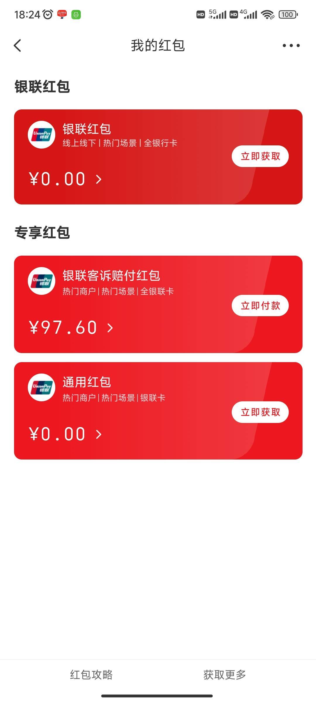 广东云闪付抽奖的红包客服补了载歌载舞

97 / 作者:卡农帝君 / 