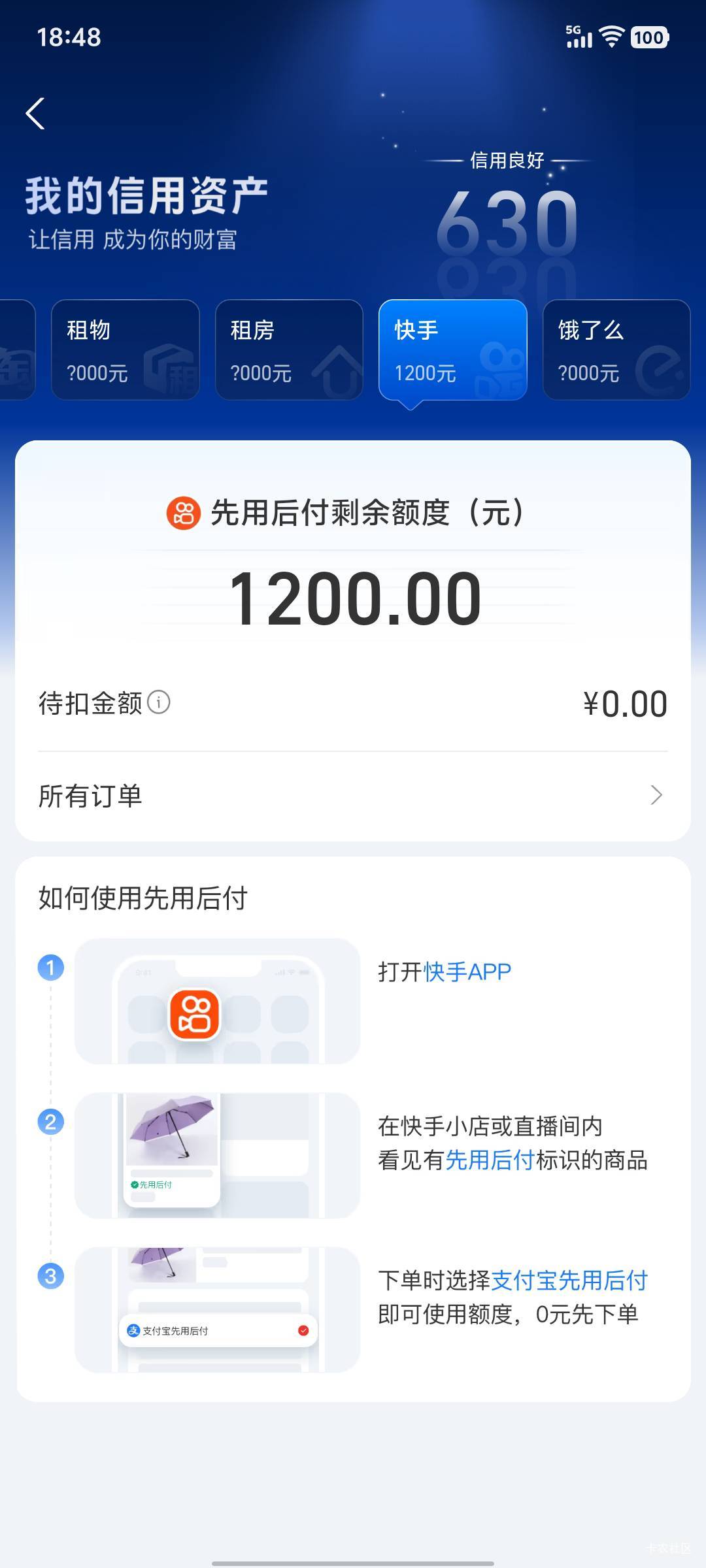 老哥们这个怎么收？然后支付宝最长可以延迟多久还？谢谢

36 / 作者:风中奇缘。。 / 