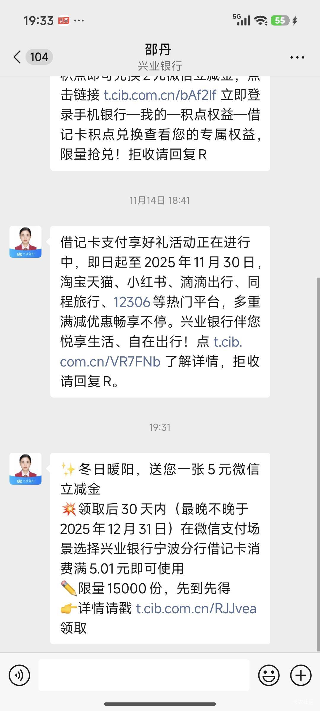 ✨冬日暖阳，送您一张5元微信立减金
领取后30天内（最晚不晚于2025年12月31日）在微信85 / 作者:我爱按摩 / 