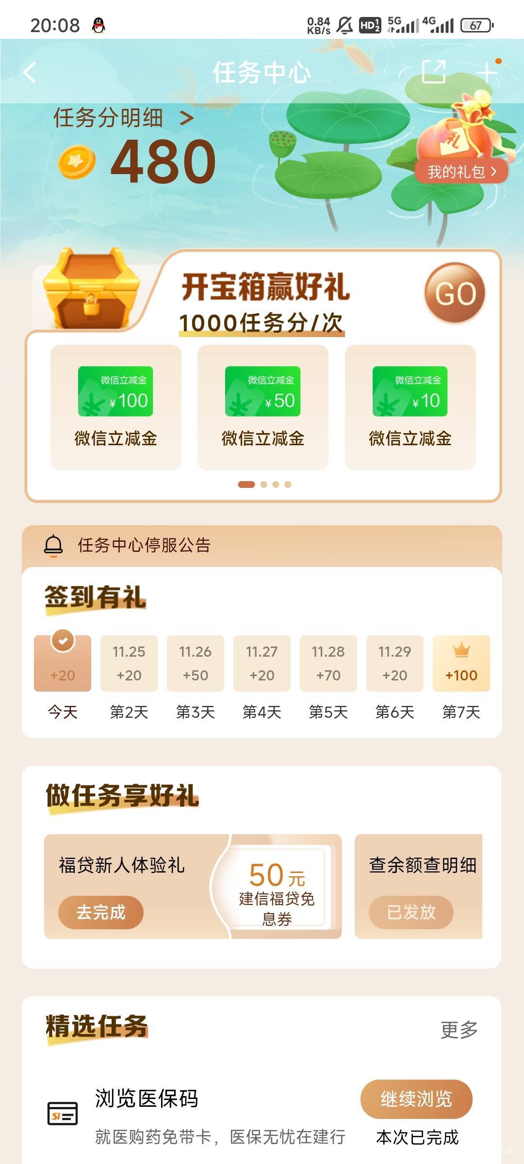 是不是因为飞多了，搞得一个地方任务都没有，停机重庆

97 / 作者:Lanceshu / 