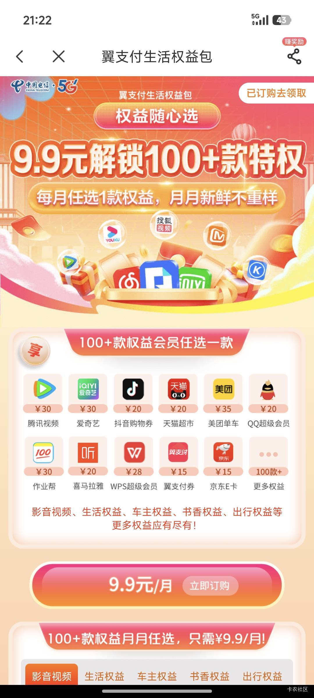 湖南电信除了这个还能撸啥

87 / 作者:我爱按摩 / 