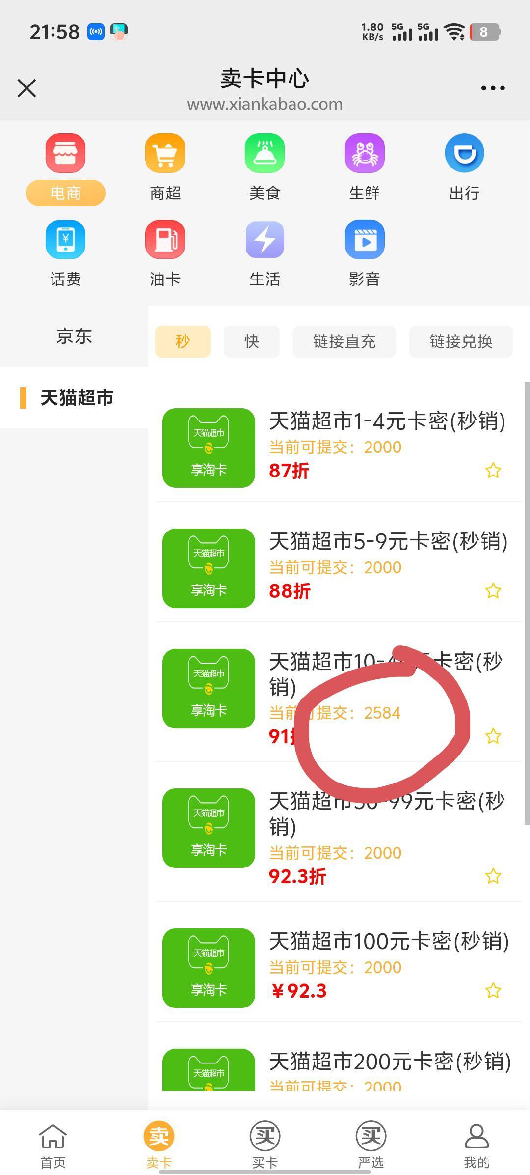 啥玩意都不要再卡农发，不到一个小时一个湖南电信打了500多张，太恐怖了，卡农就是各19 / 作者:五竹回京了 / 