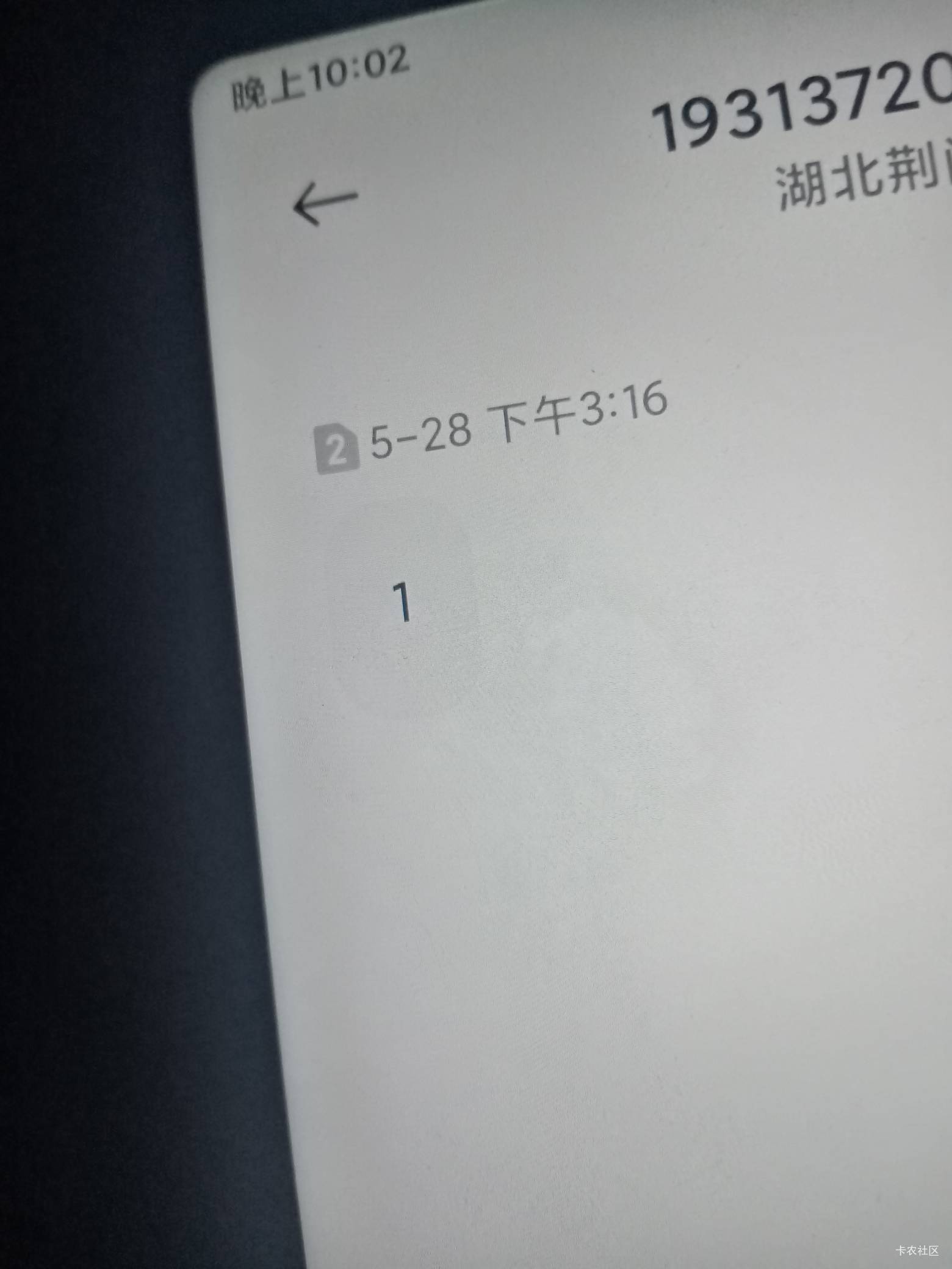 湖南在湖北面前就是个弟弟 5月办的卡 冲100激活 任务报销110 到手先把权益拉满 退订退15 / 作者:llco / 
