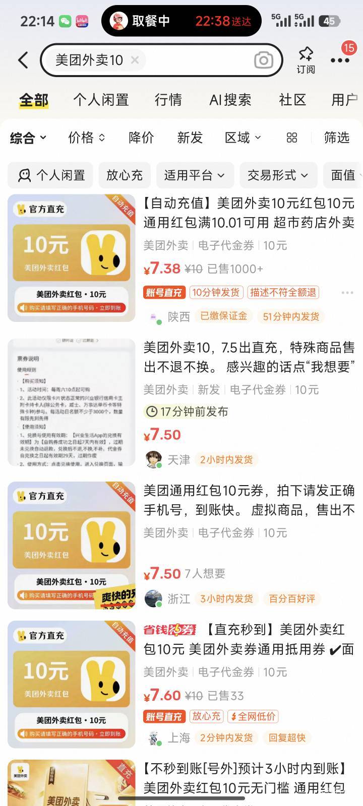 现在美团10怎么这么贵啊服

27 / 作者:暖风归去 / 