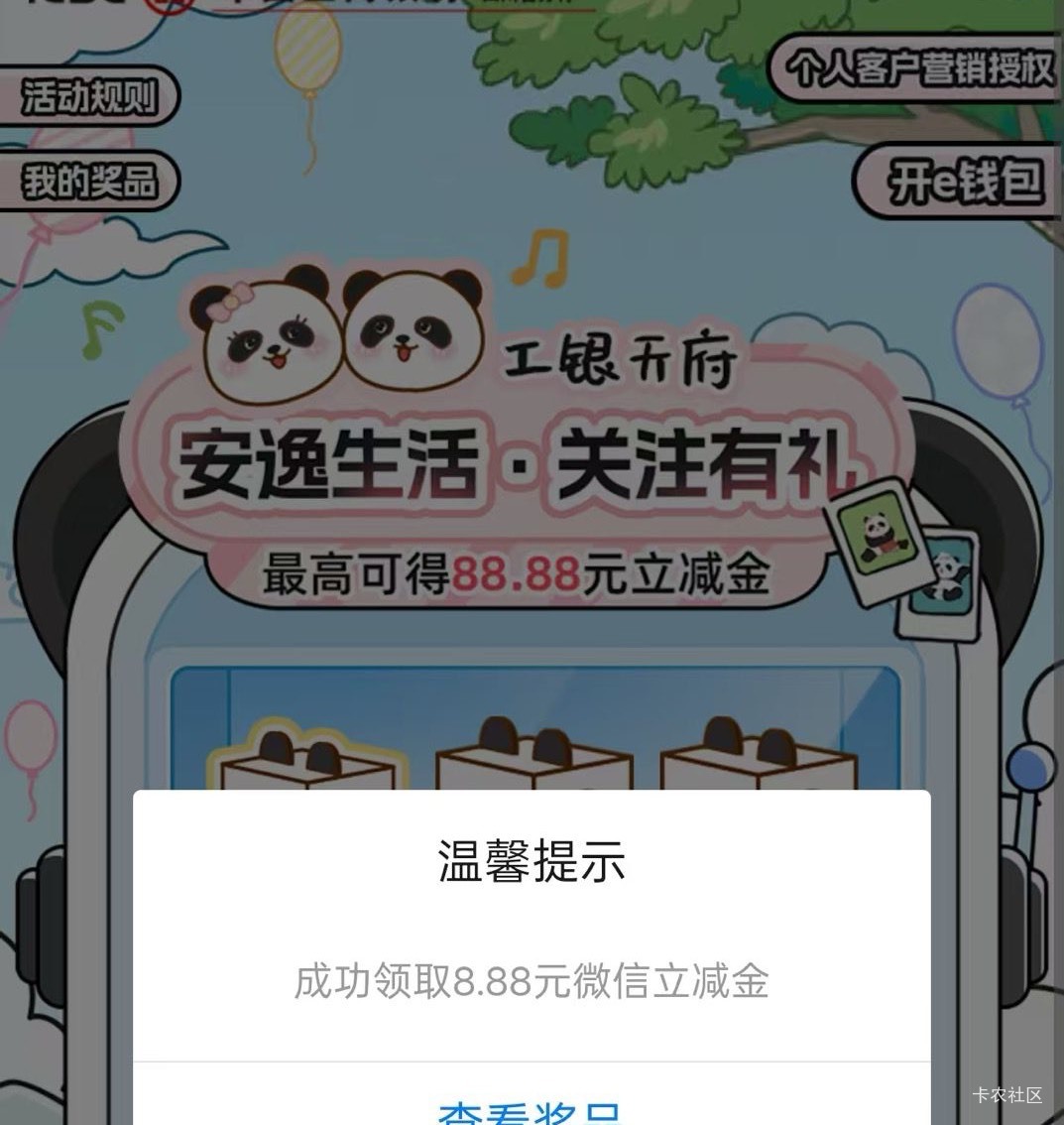 公众号:工银天府
四川工行抽ljj
回复安逸  

26 / 作者:呆囧木木 / 