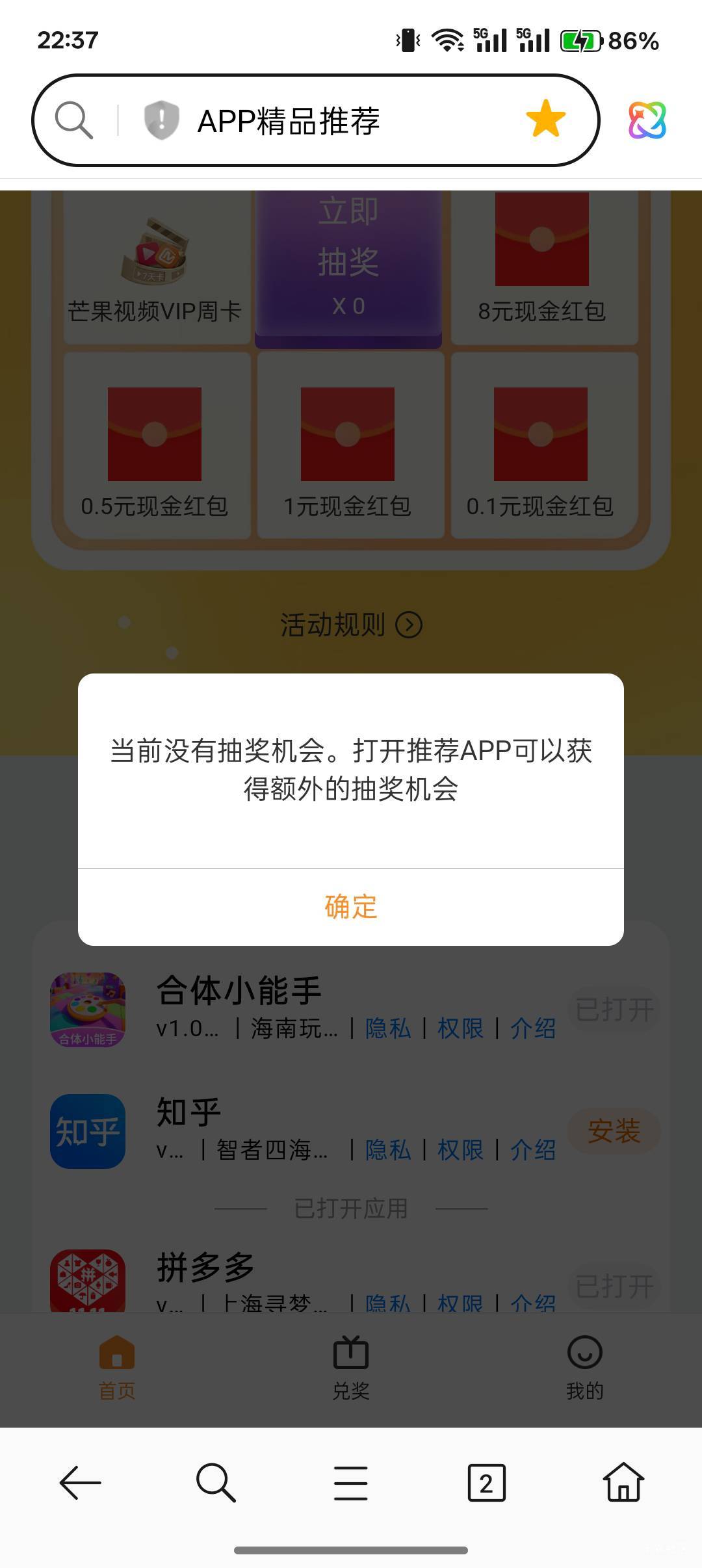 oppo这个废了么，下载完没次数

10 / 作者:小叔A / 