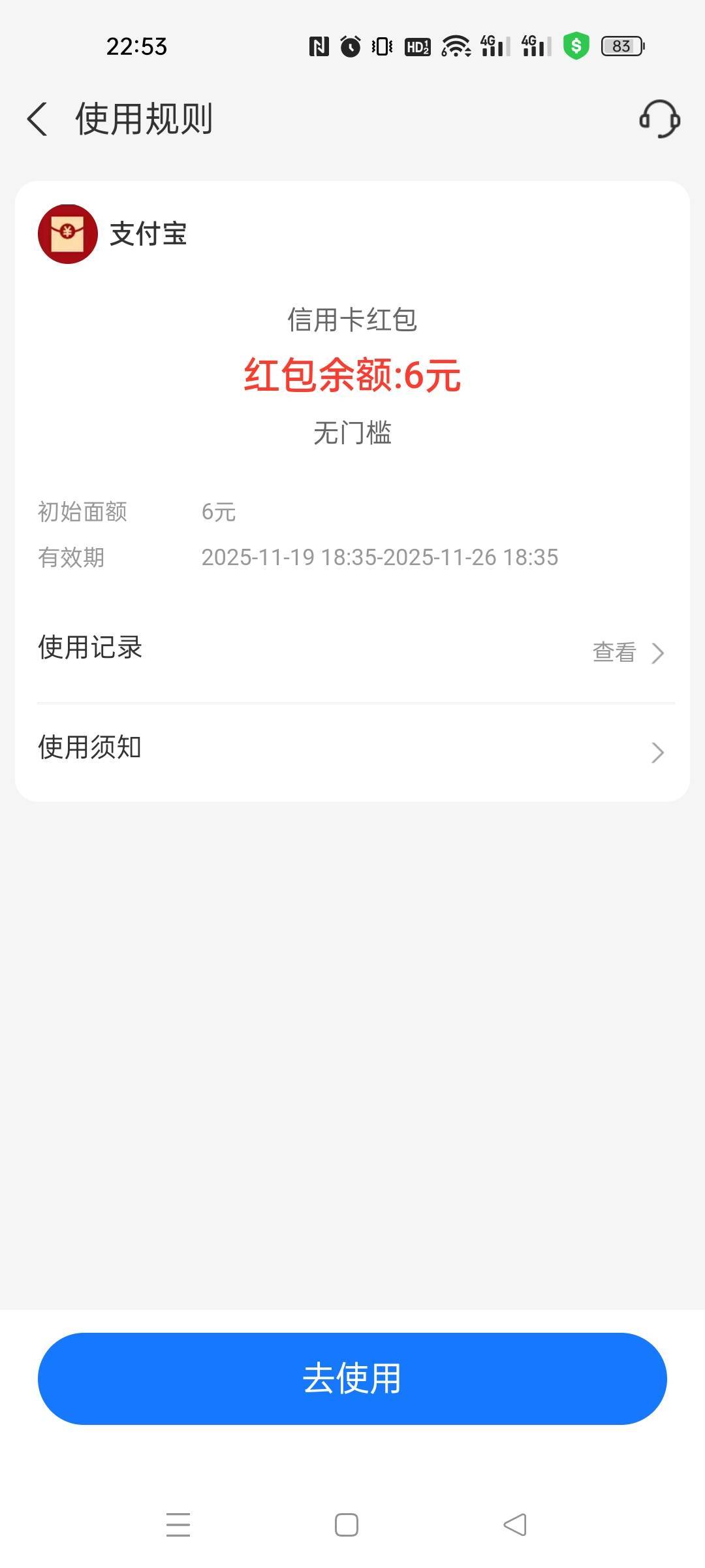 支付宝这个xyk红包怎么不抵扣啊，各种方法试遍了，有不同实名的碰一碰，碰一碰红包都47 / 作者:一纸时光 / 