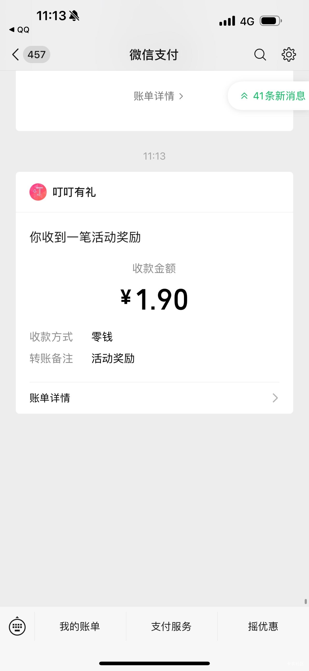 发财 长银昨天打了10个号 190到手

40 / 作者:春~ / 