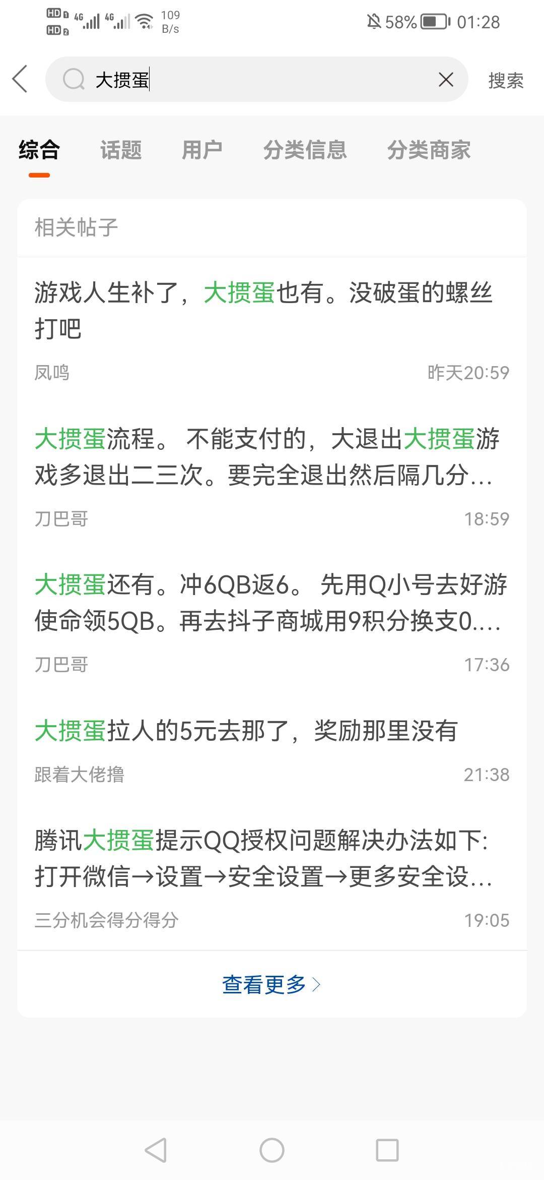 老哥们 抖音e卡都下架了 买什么有毛赚

8 / 作者:bbx668 / 