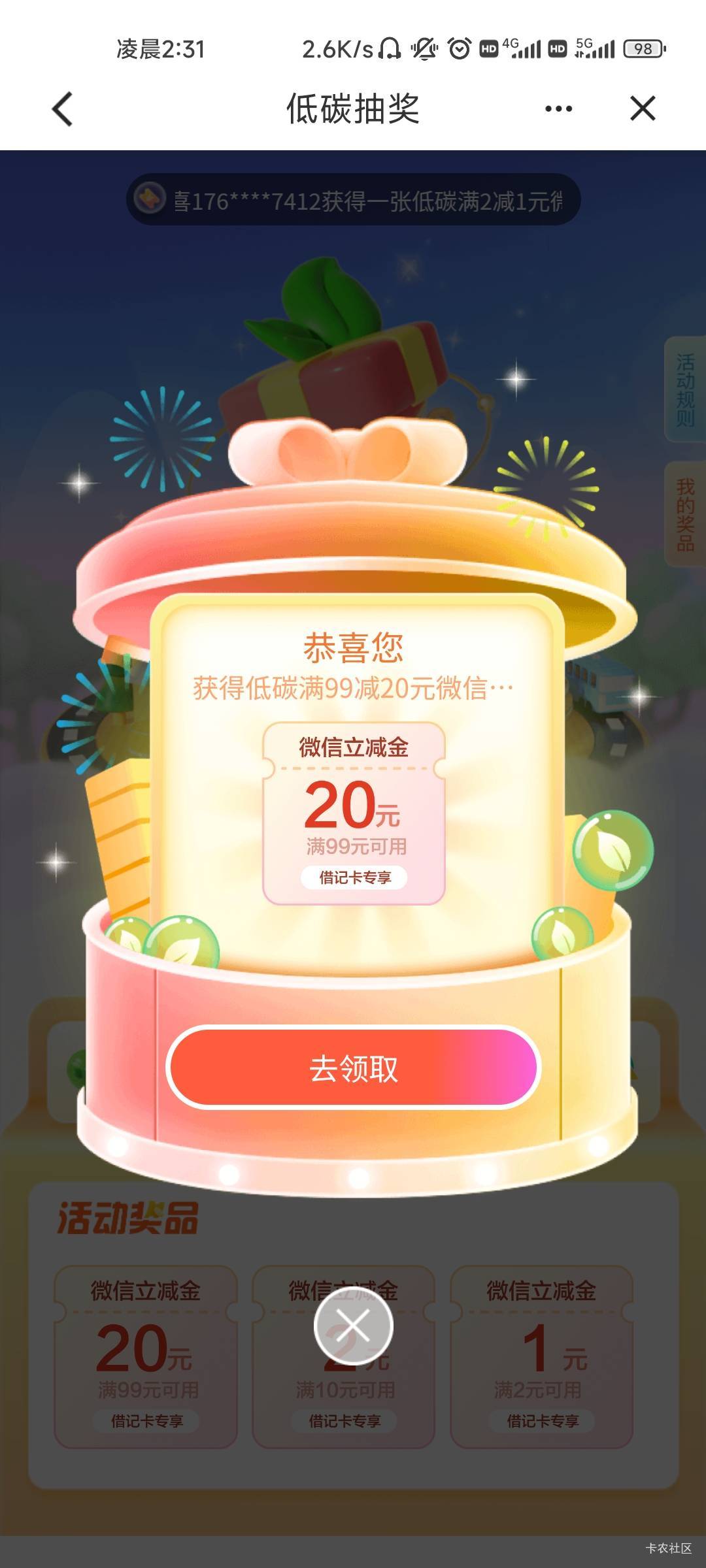 还有？自测，刷前面两个小时历史贴去抽了，刚刚中的


1 / 作者:共享心跳 / 