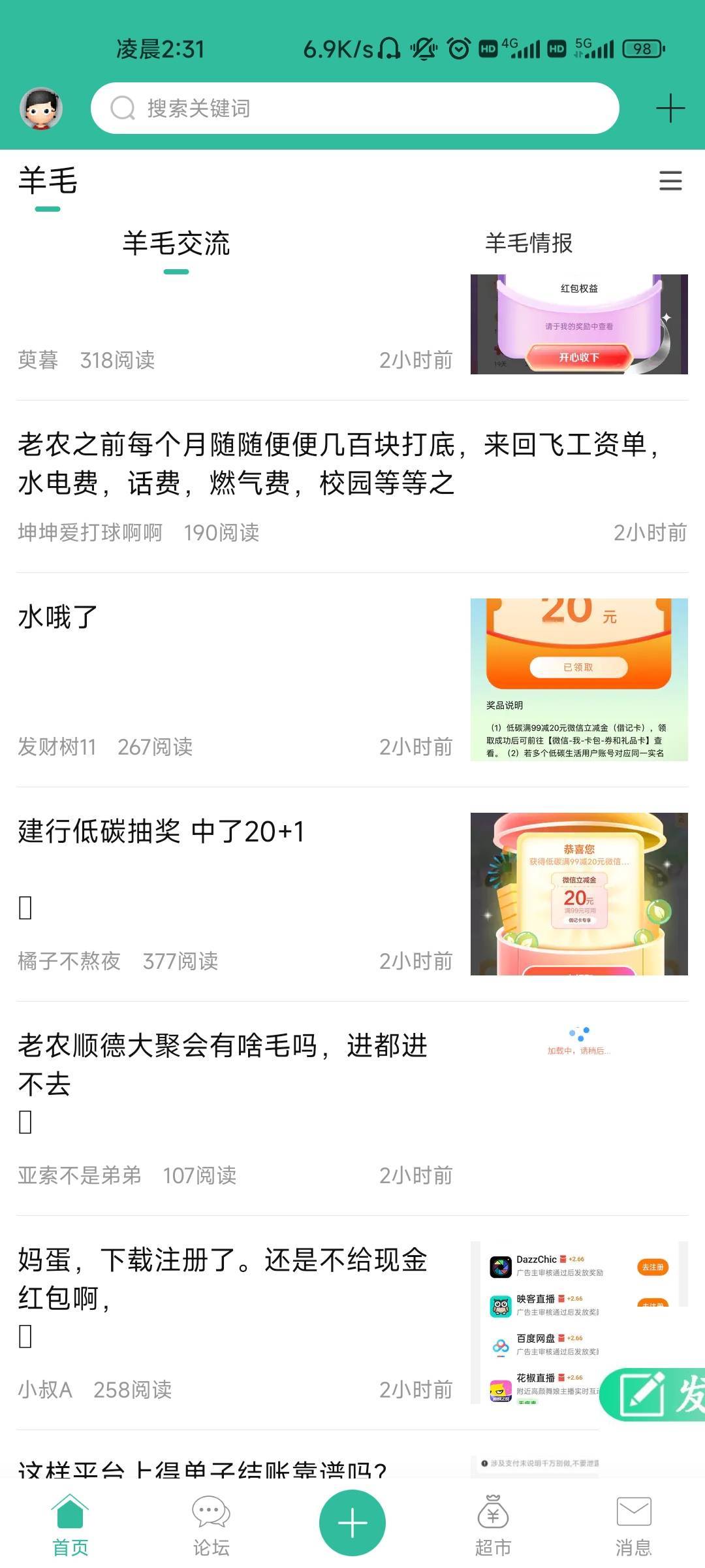 还有？自测，刷前面两个小时历史贴去抽了，刚刚中的


76 / 作者:共享心跳 / 