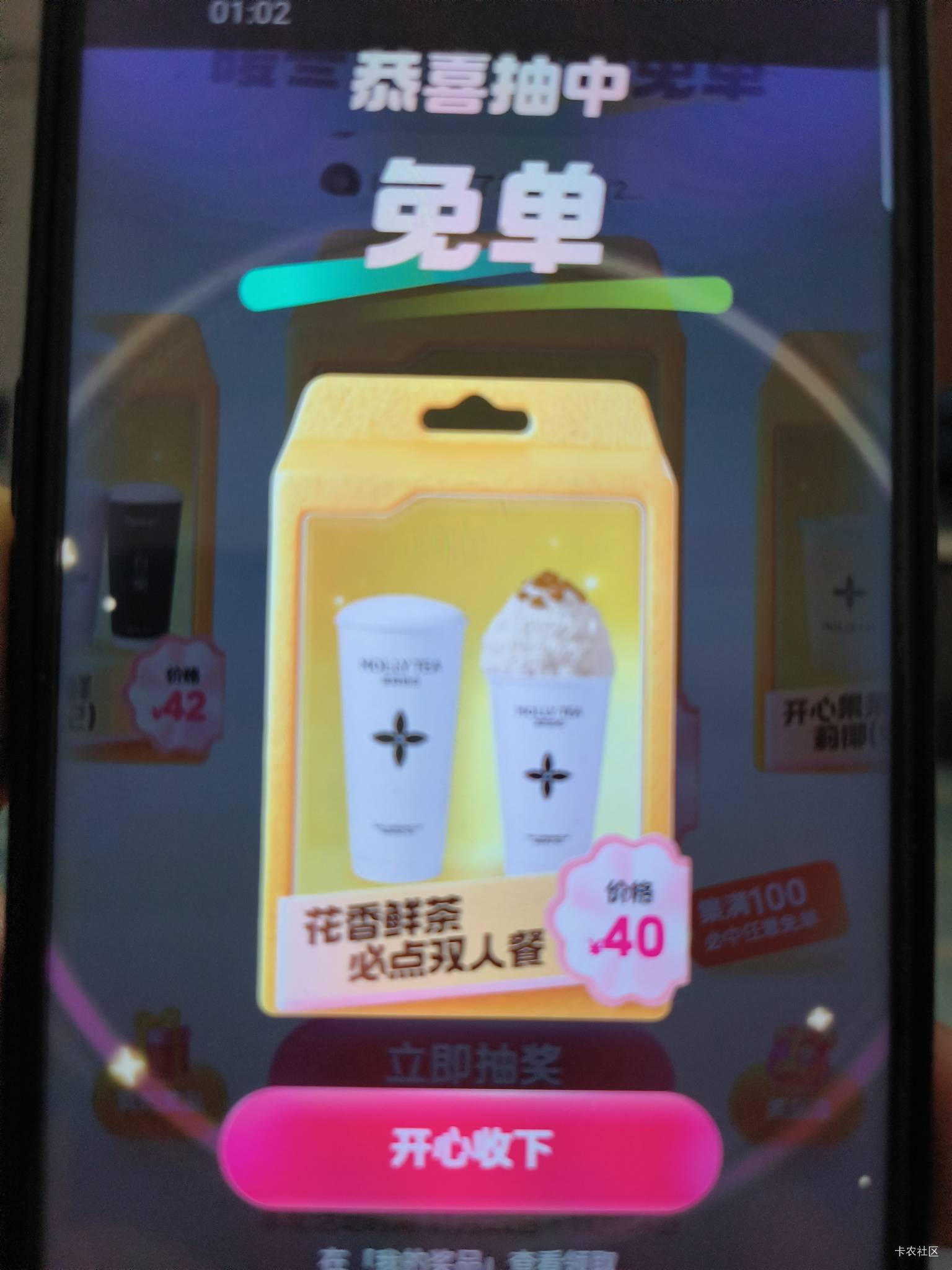 这个奶茶多少出合适




29 / 作者:小叔A / 