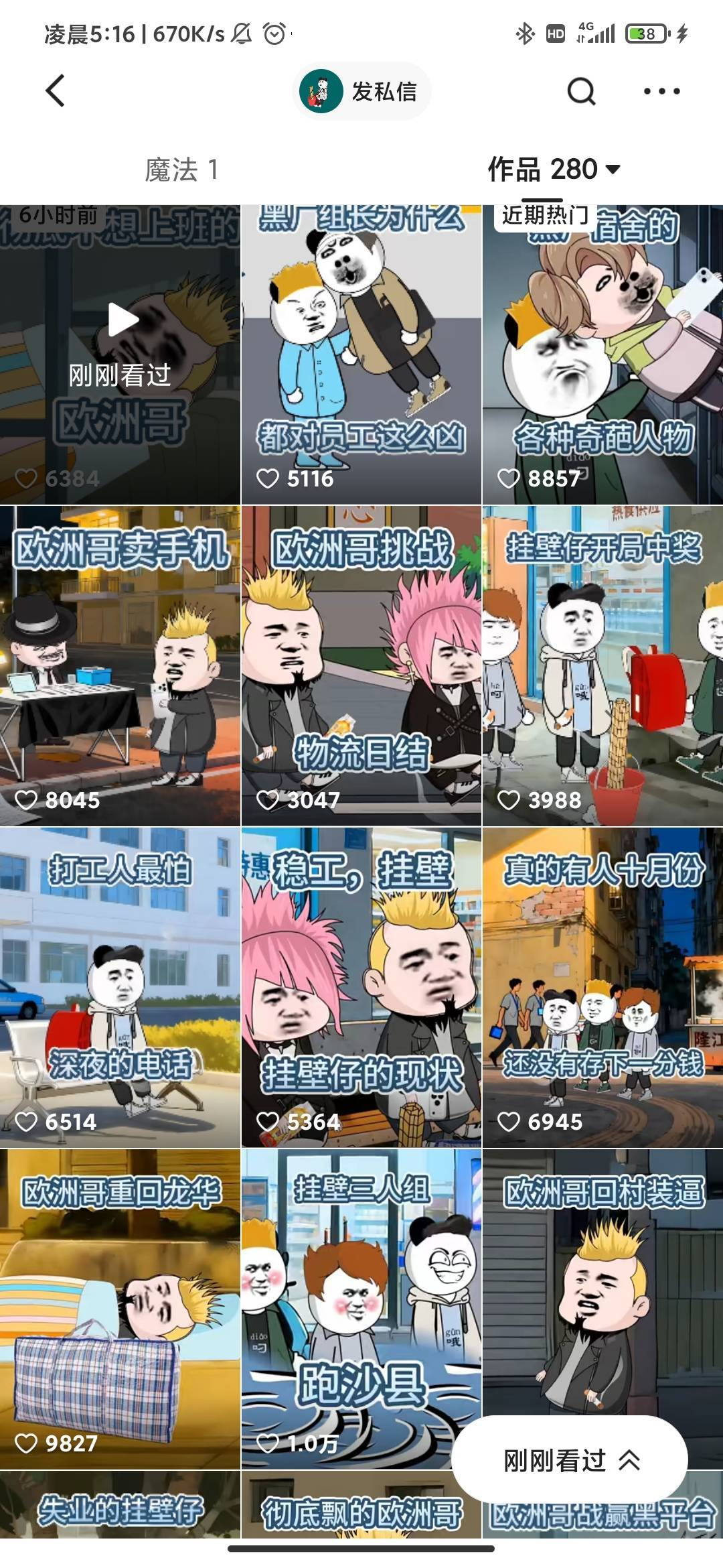 好累啊

88 / 作者:神境 / 