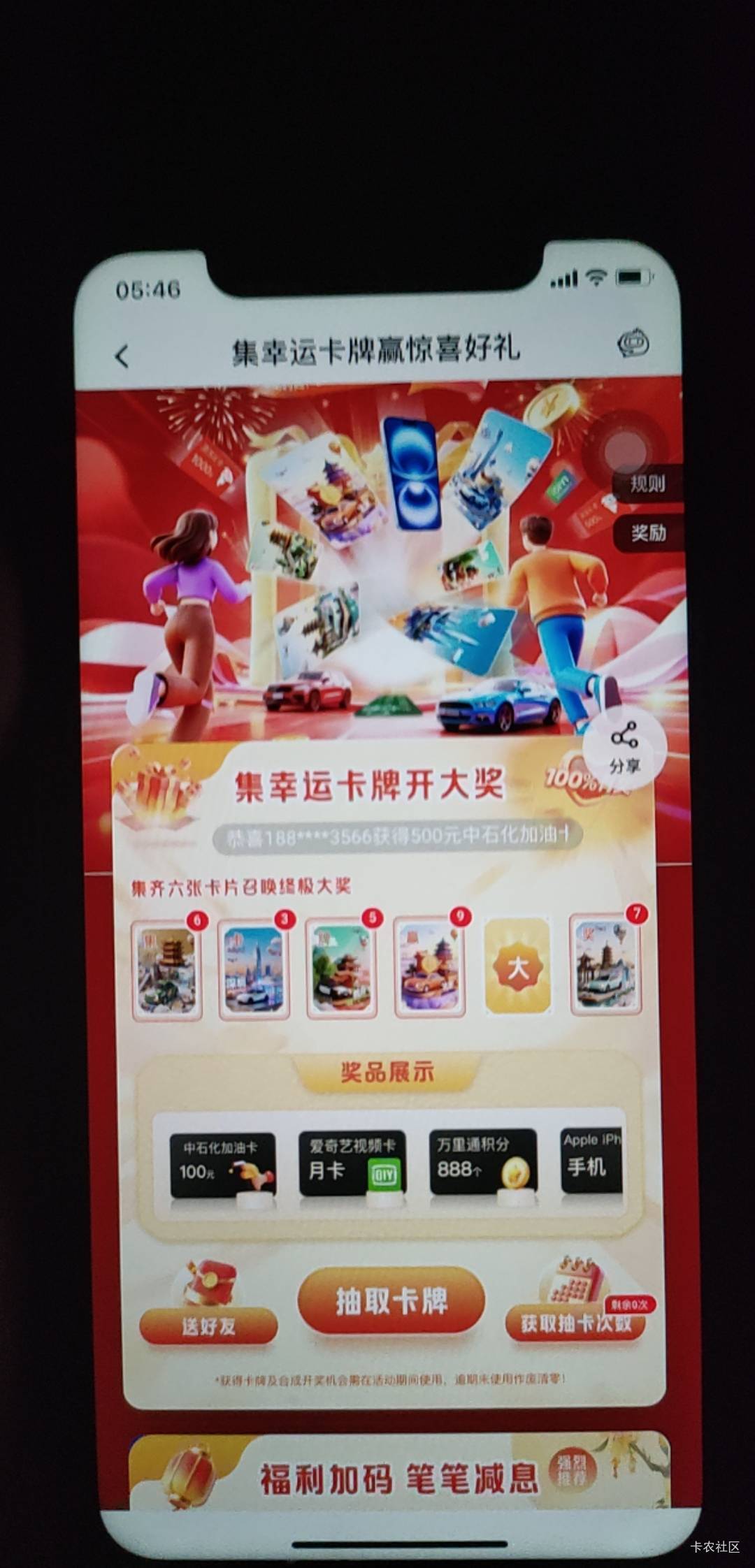 见鬼了大那么难抽有换的吗，奖两个换两个大

23 / 作者:晶露110 / 