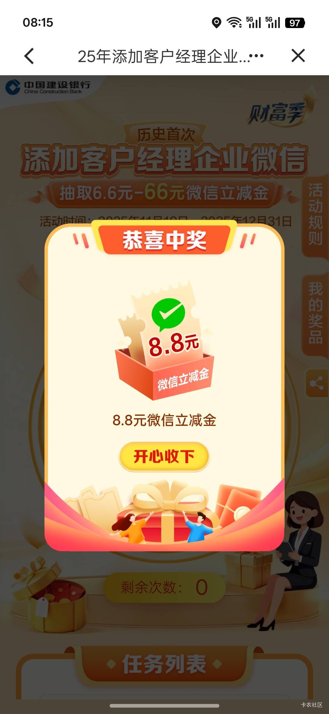 8.8没有大包命

13 / 作者:热了上上课上课 / 