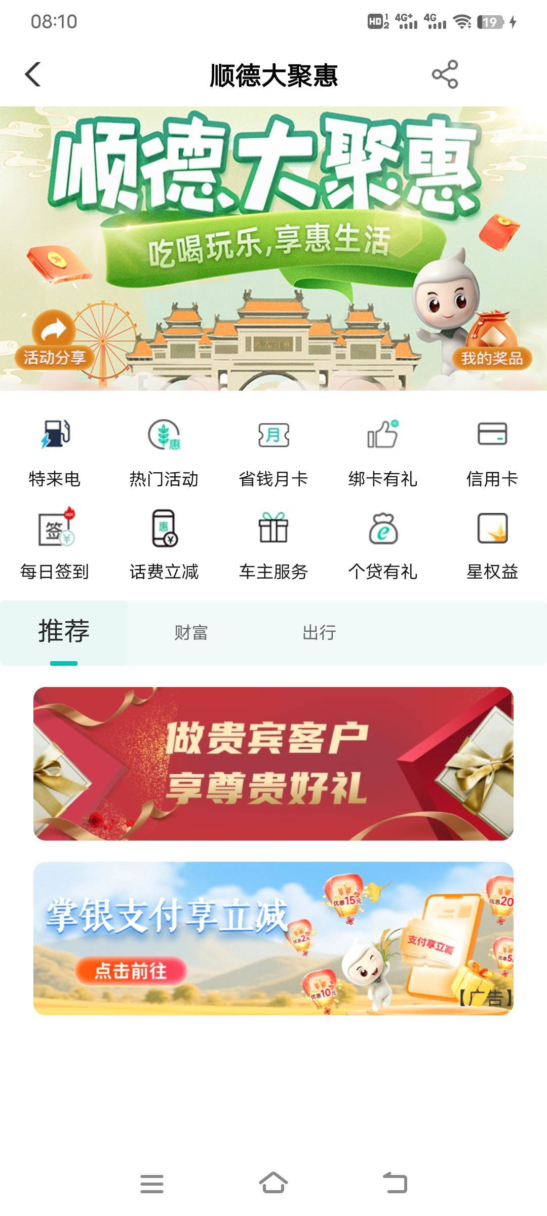 老哥们，顺德大聚惠是点这横幅吗？咋点不动啊

4 / 作者:幕僚！ / 