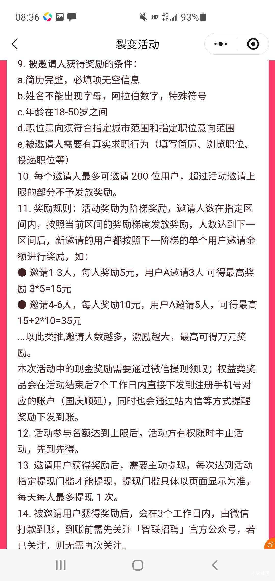 智联招聘要拉自己拉吧

3 / 作者:明天d明天 / 