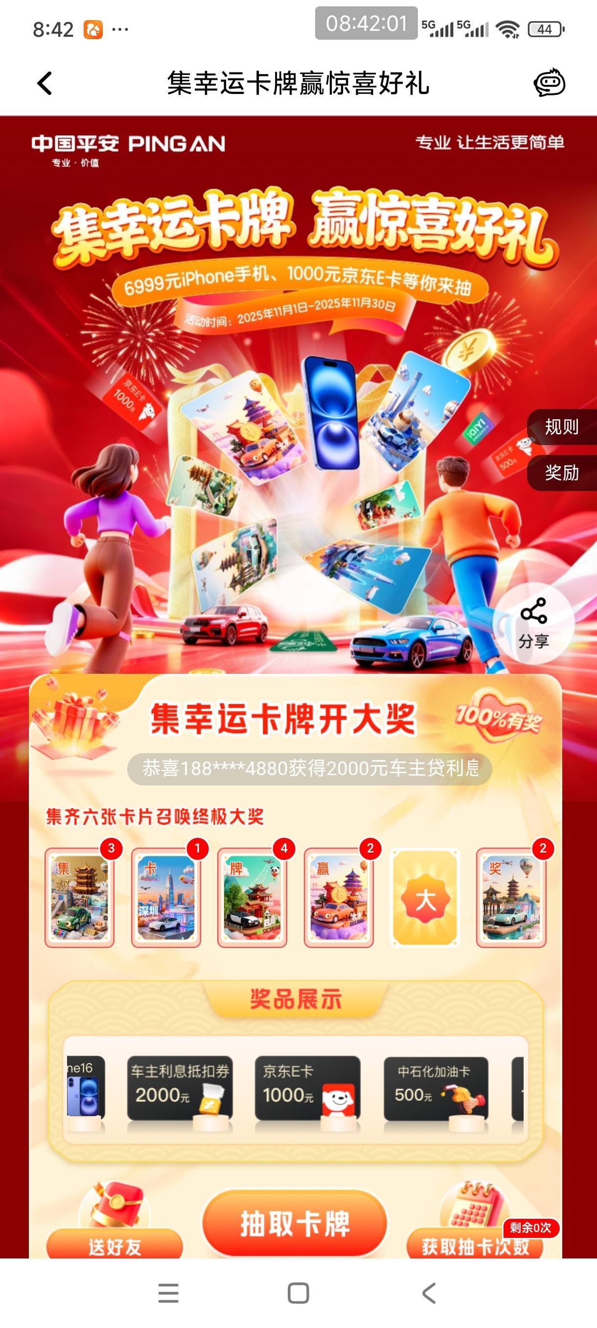 来换大

3 / 作者:金刚石猛男 / 