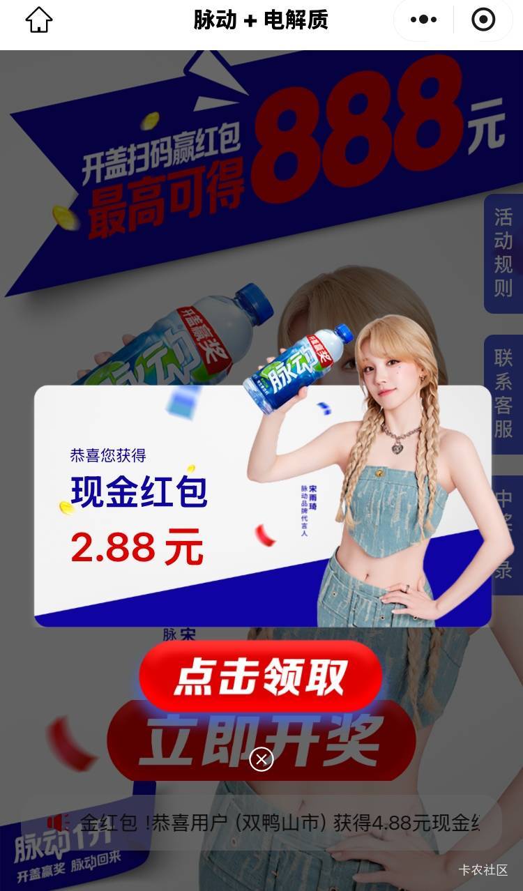 5v搞了15大毛，终于破零了，感谢老哥发的脉动毛，丑团直接买了十瓶回来扫码，舒服了

36 / 作者:广鸡周某人 / 