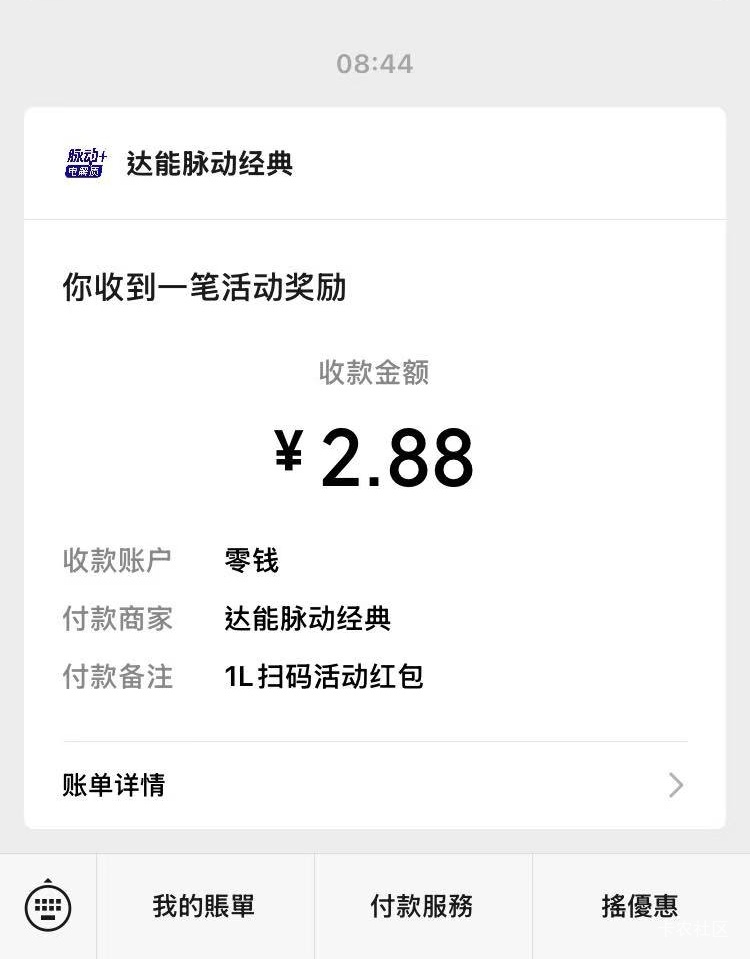 5v搞了15大毛，终于破零了，感谢老哥发的脉动毛，丑团直接买了十瓶回来扫码，舒服了

64 / 作者:广鸡周某人 / 