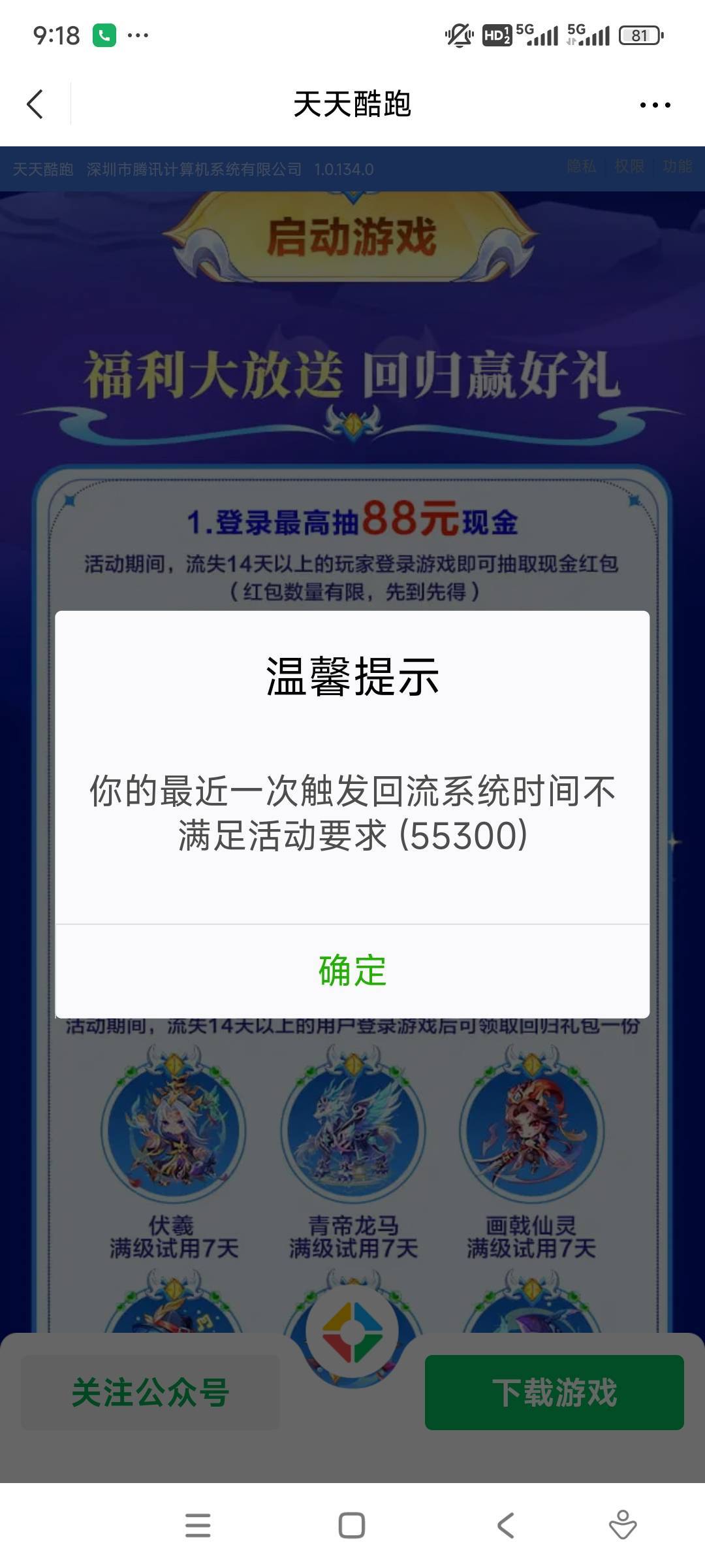 明天会不会补？


86 / 作者:冻了的鱼 / 