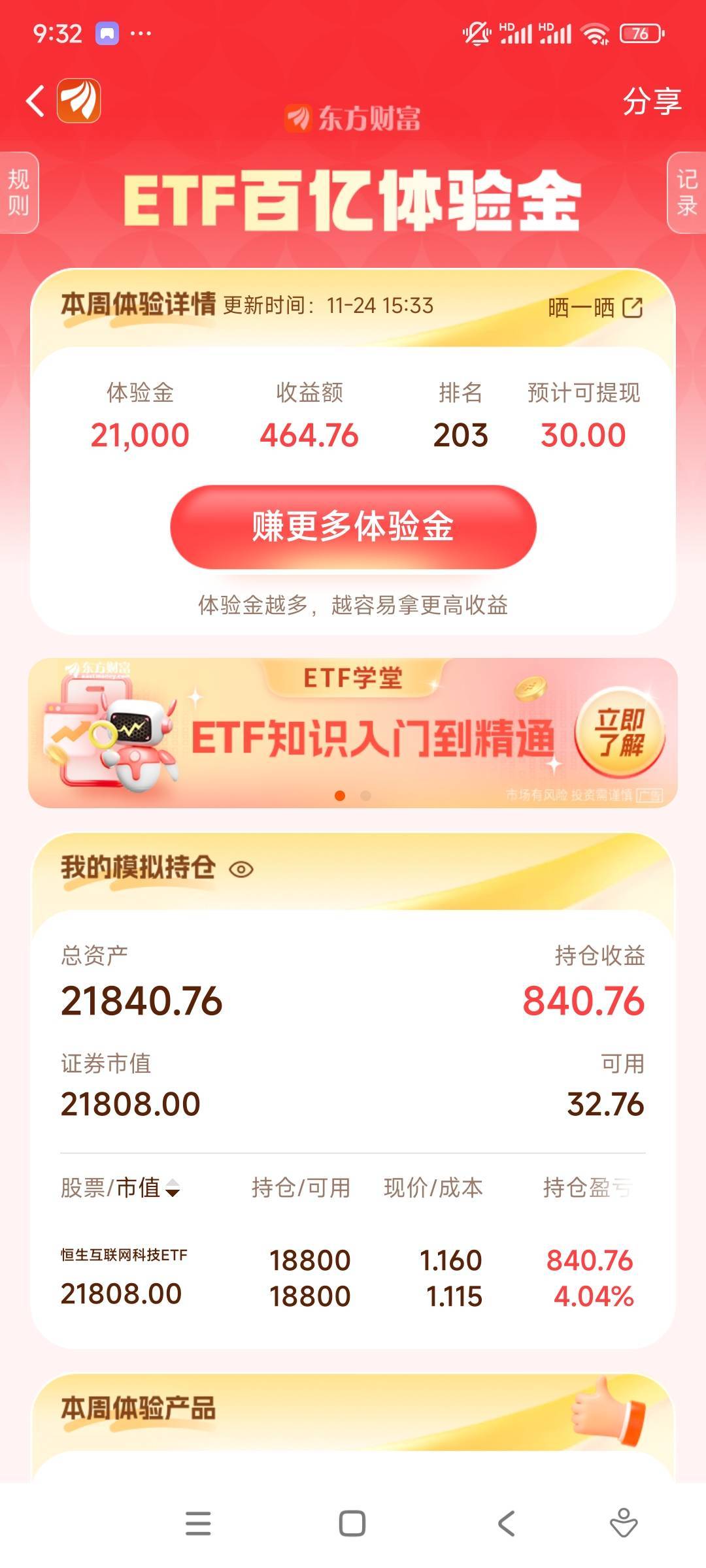 这周应该可以吃猪脚饭了，可惜昨天早上没买成功

7 / 作者:冻了的鱼 / 