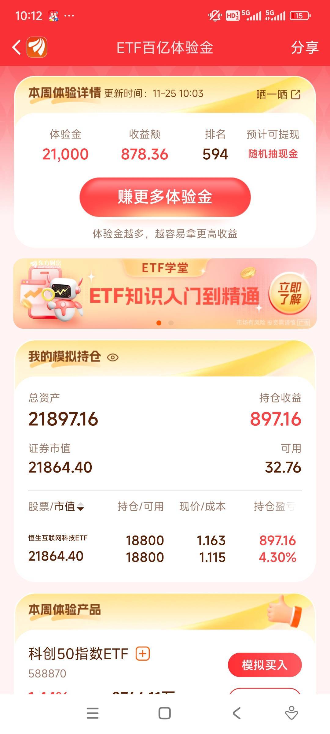 这周应该可以吃猪脚饭了，可惜昨天早上没买成功

97 / 作者:冻了的鱼 / 