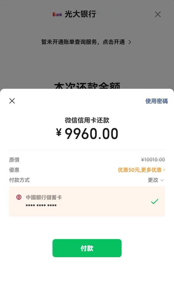 50大毛，现在还有，感谢老哥的苏州中行50还款大毛虽然我没米还，哈哈哈

23 / 作者:广鸡周某人 / 