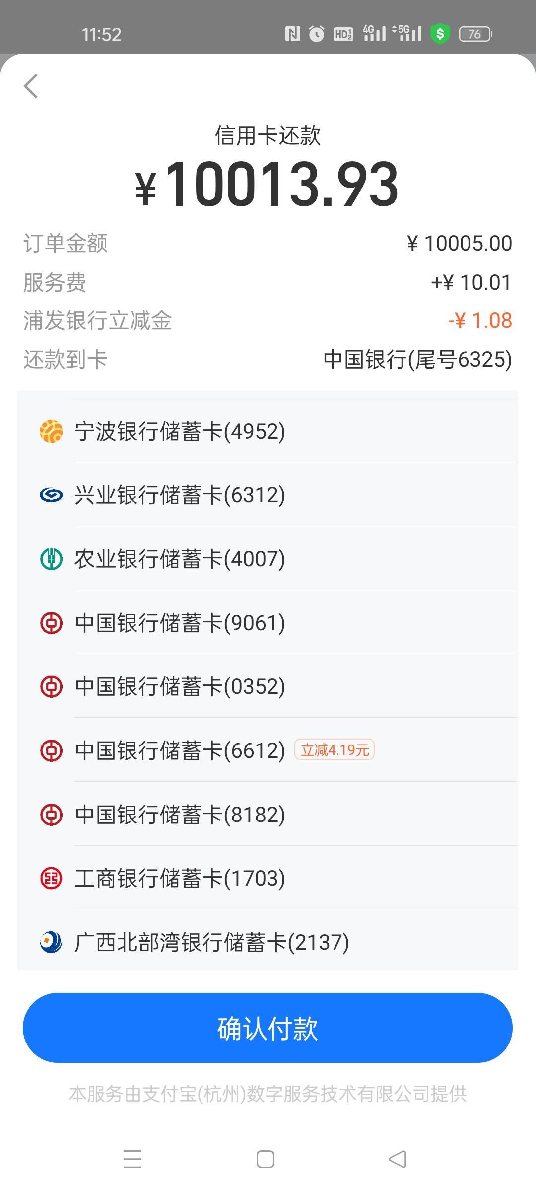 苏州你们都有，就我没有，有本金都没用，就减4元

61 / 作者:水不多但够用 / 