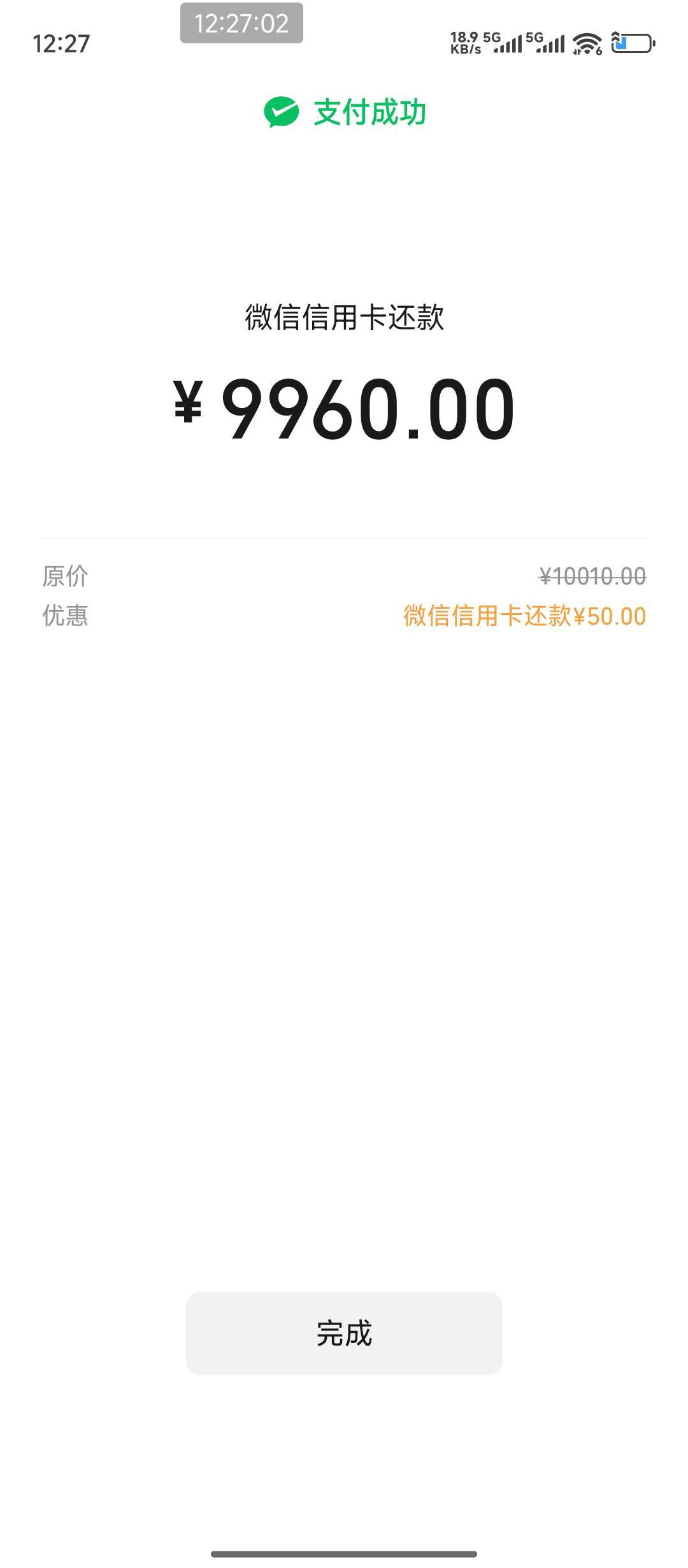 中行苏州vx还款终于有名额了，40大毛到手

82 / 作者:hem / 