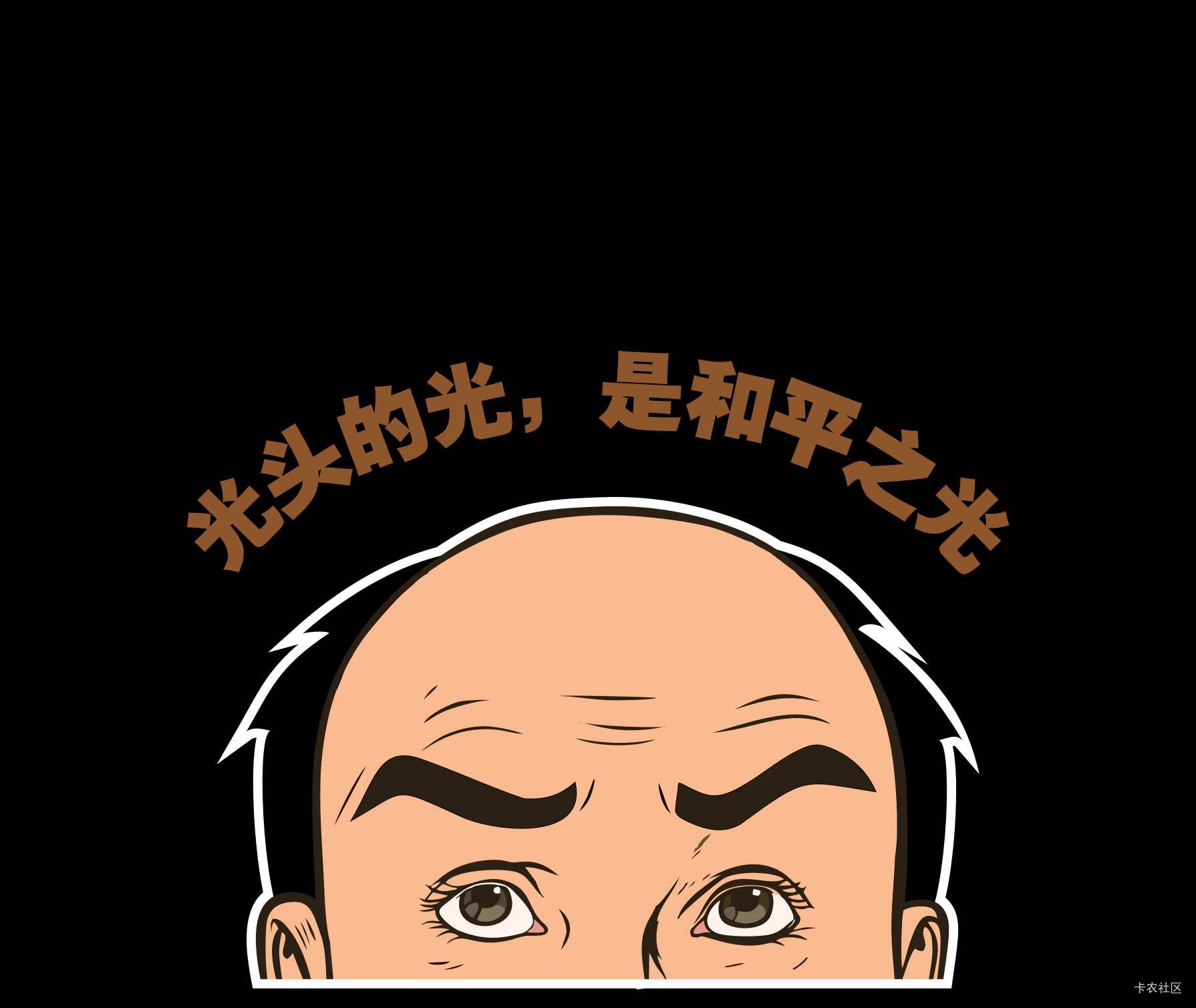 小沫，一别二十年了快，我老了，你也想必不年轻了，你还好吗



8 / 作者:五局 / 