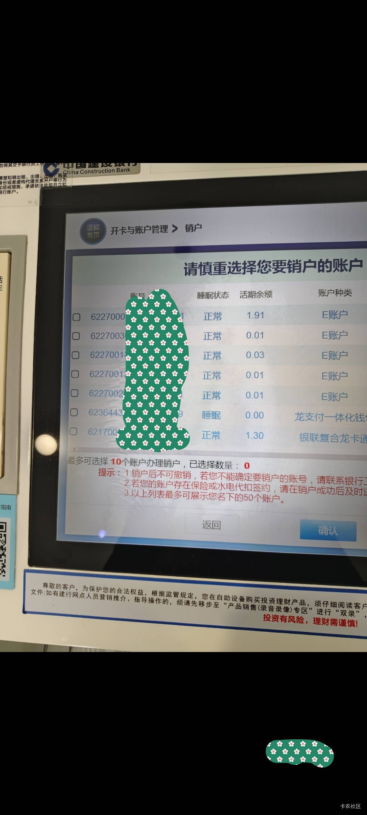几年没用建设app了，龙支付睡眠了，还要柜台排队激活，吐了！

86 / 作者:元小号 / 