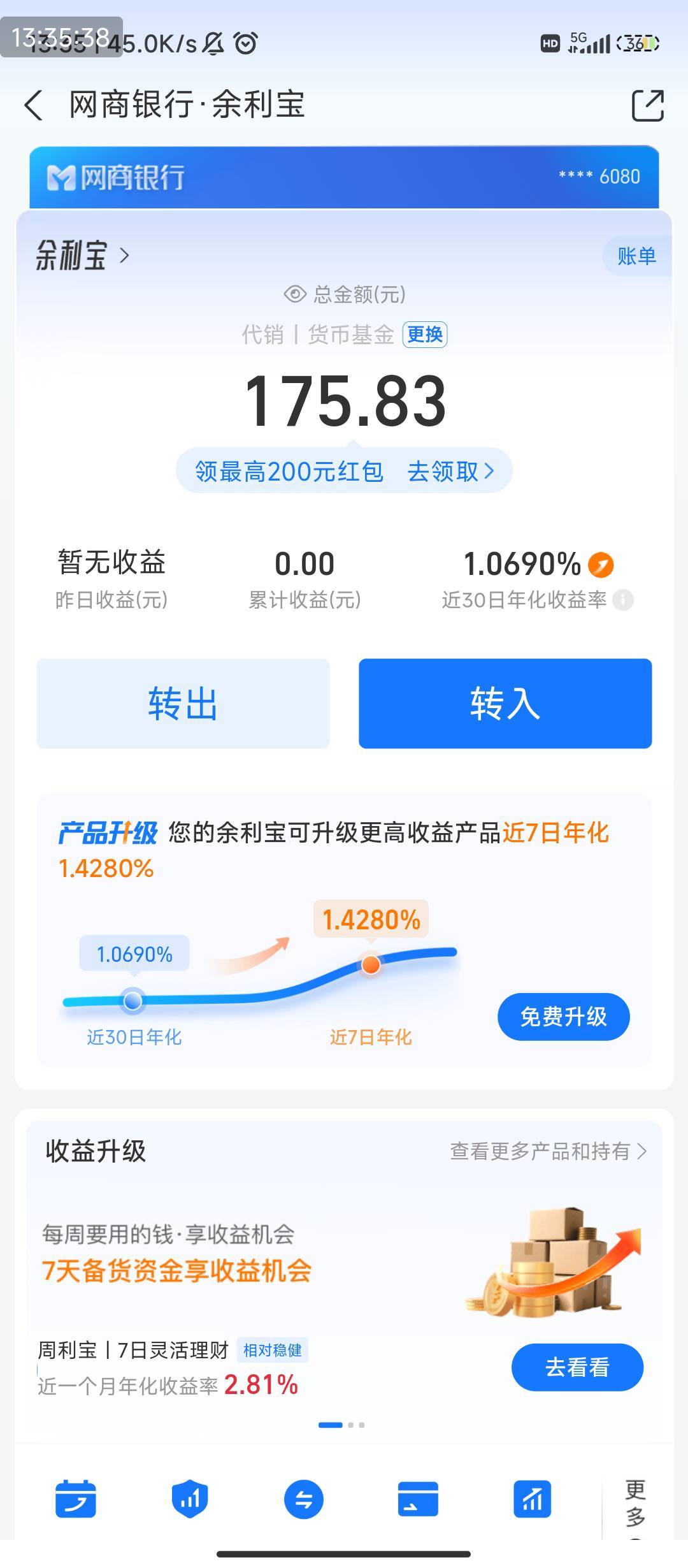 除了鲁毛，都不怎么打开支付宝，平时都用微信付款，刚人家给我转账，想着用余利宝提现87 / 作者:不要太过分A / 
