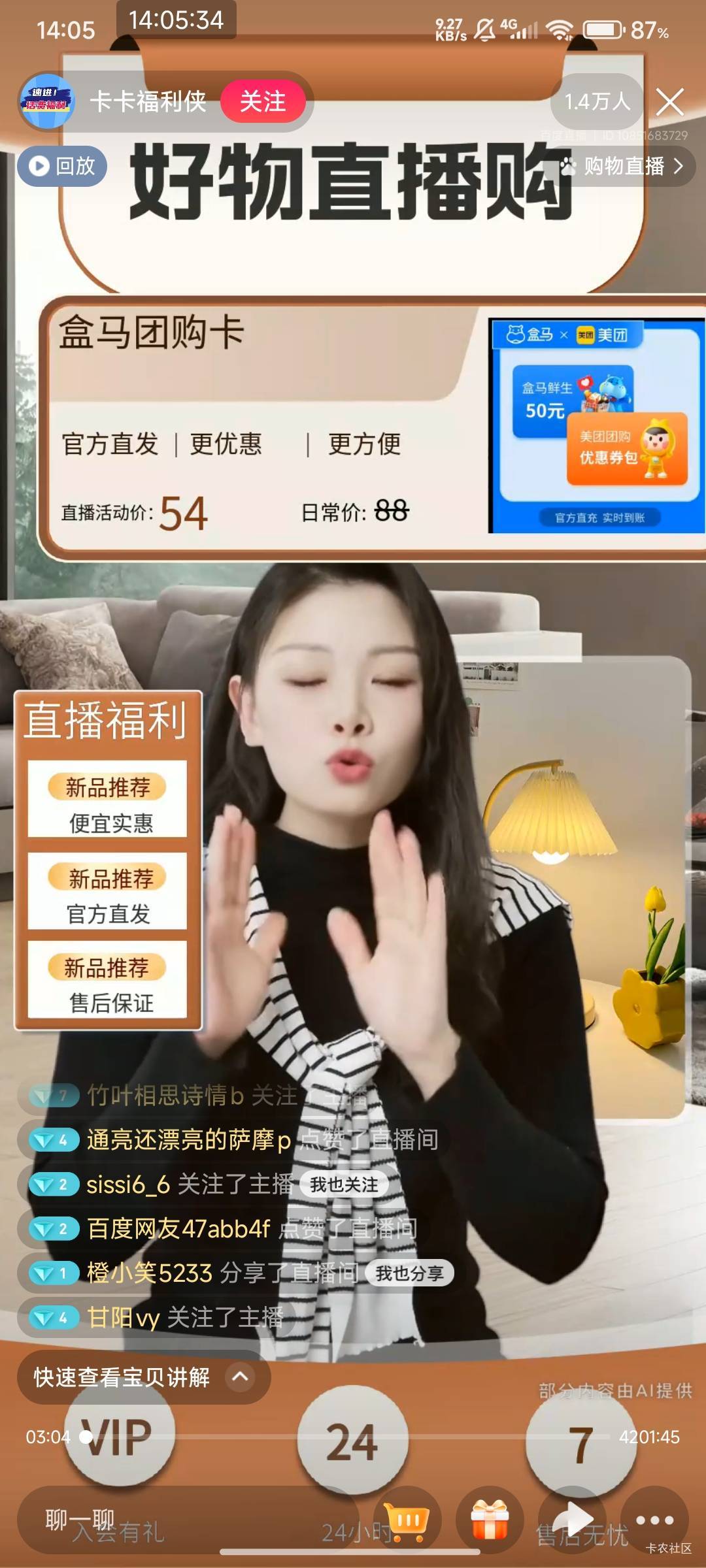 百度App，1个账户可以弹出2次-10券，可以买2次。多号多撸
44购盒马50元电子礼品卡，卖32 / 作者:快马逐光 / 