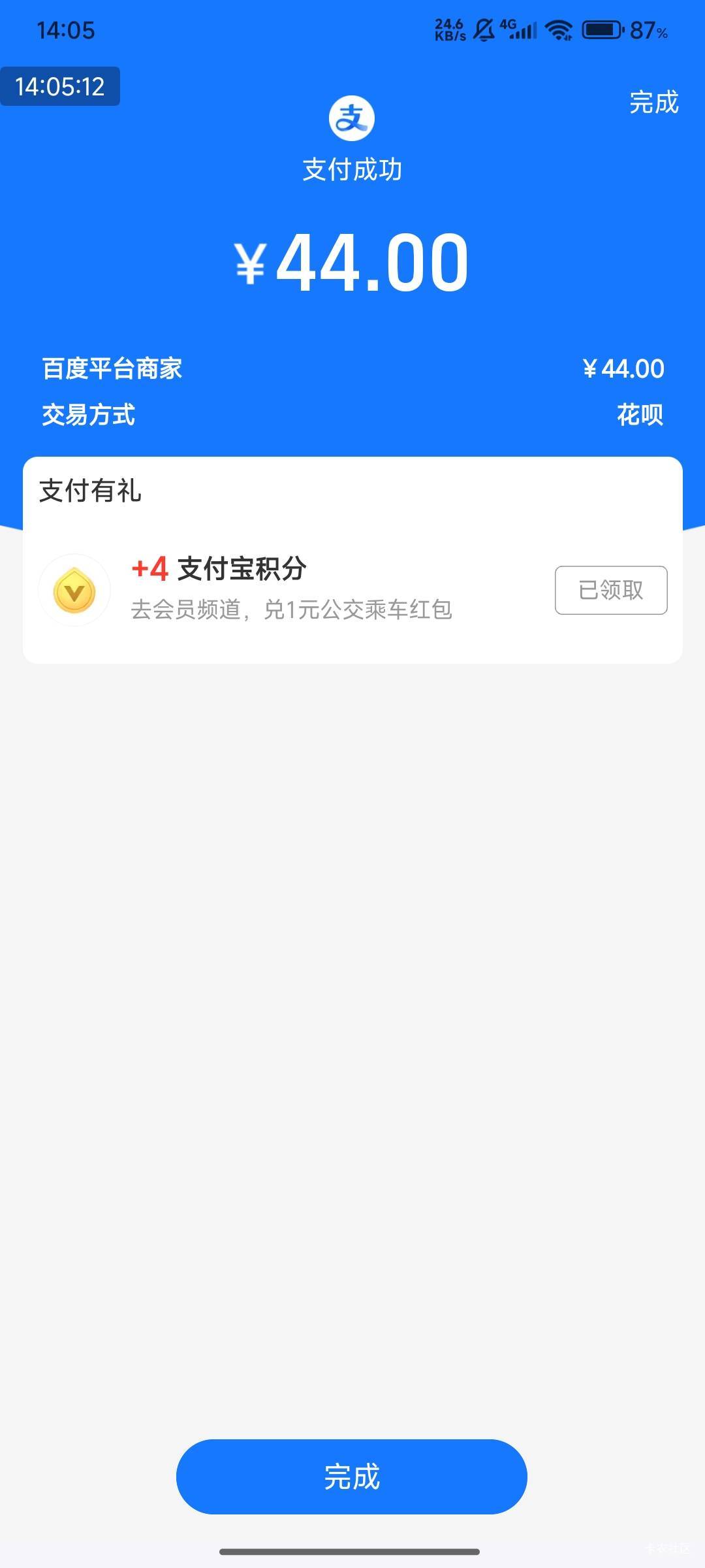 百度App，1个账户可以弹出2次-10券，可以买2次。多号多撸
44购盒马50元电子礼品卡，卖87 / 作者:快马逐光 / 