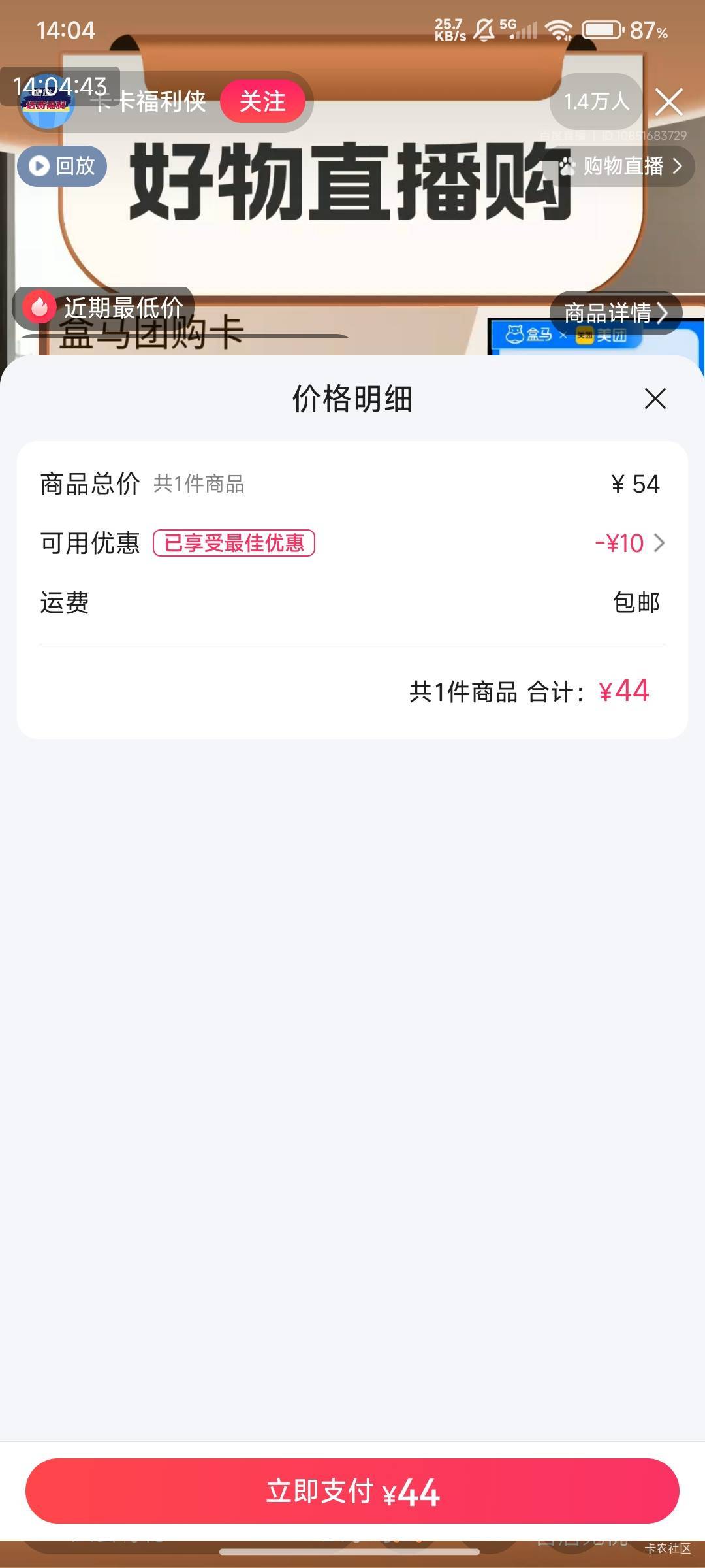 百度App，1个账户可以弹出2次-10券，可以买2次。多号多撸
44购盒马50元电子礼品卡，卖46 / 作者:快马逐光 / 