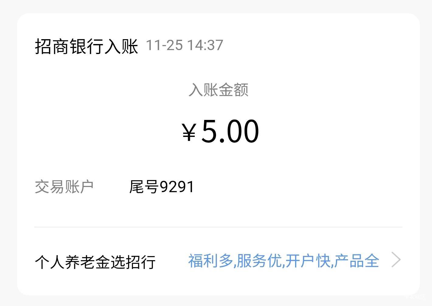 感谢老哥分享破零，招商5+8


61 / 作者:本宝宝金 / 