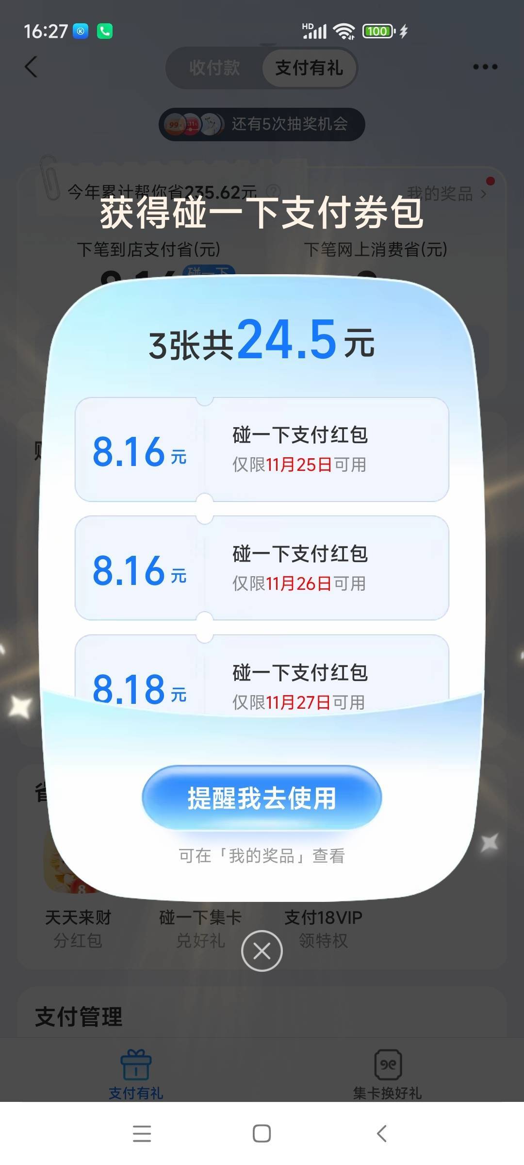 作废也要领

76 / 作者:ym08 / 