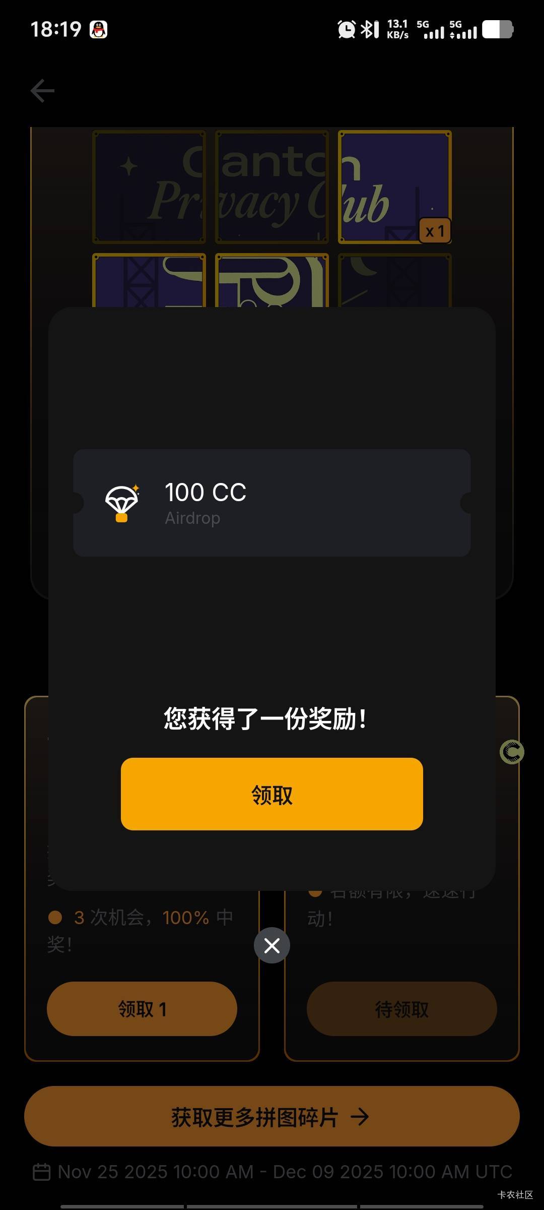 拼图2个赚45，也算破零了~

63 / 作者:潘多拉的春天 / 