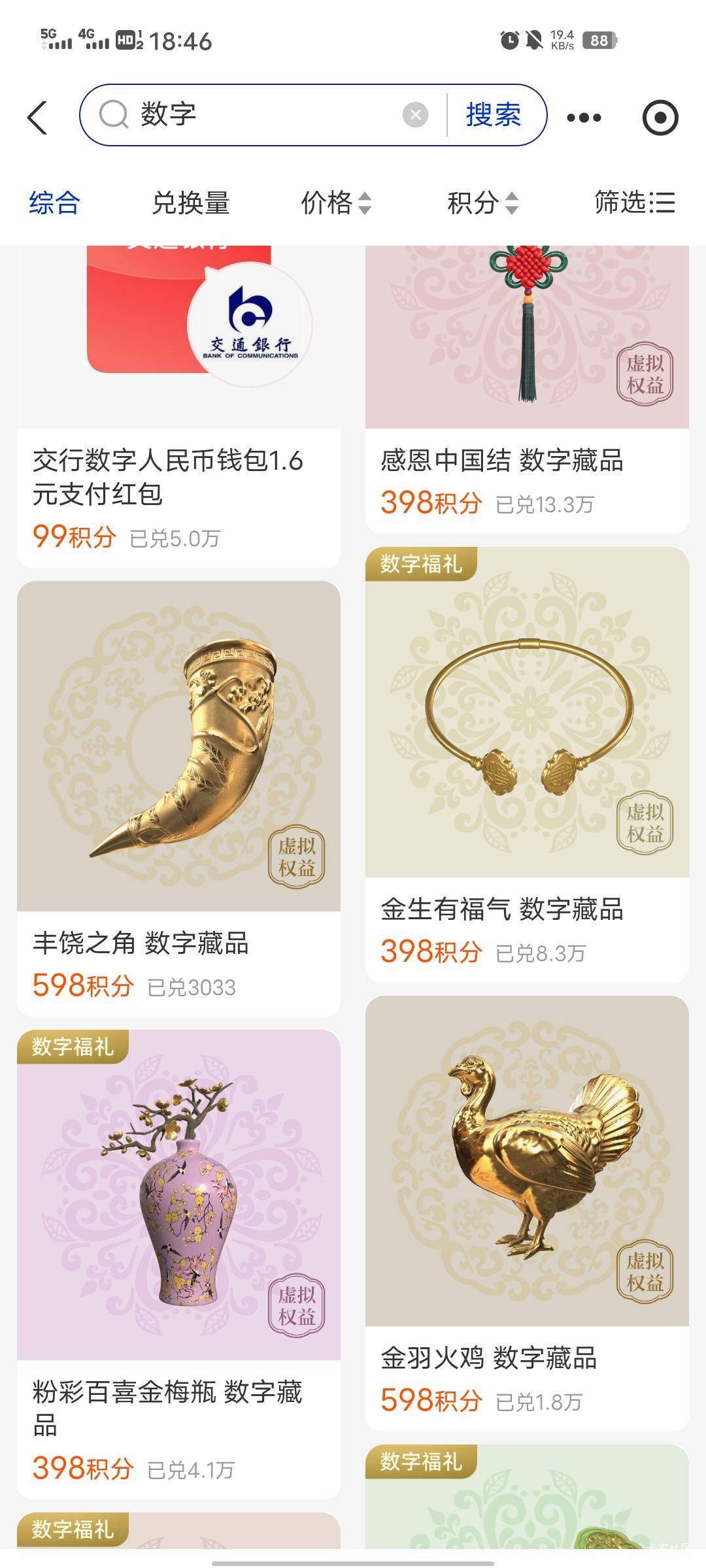 鲸T又出了两款金色藏品，这两个都是598

28 / 作者:钢叭嘚 / 