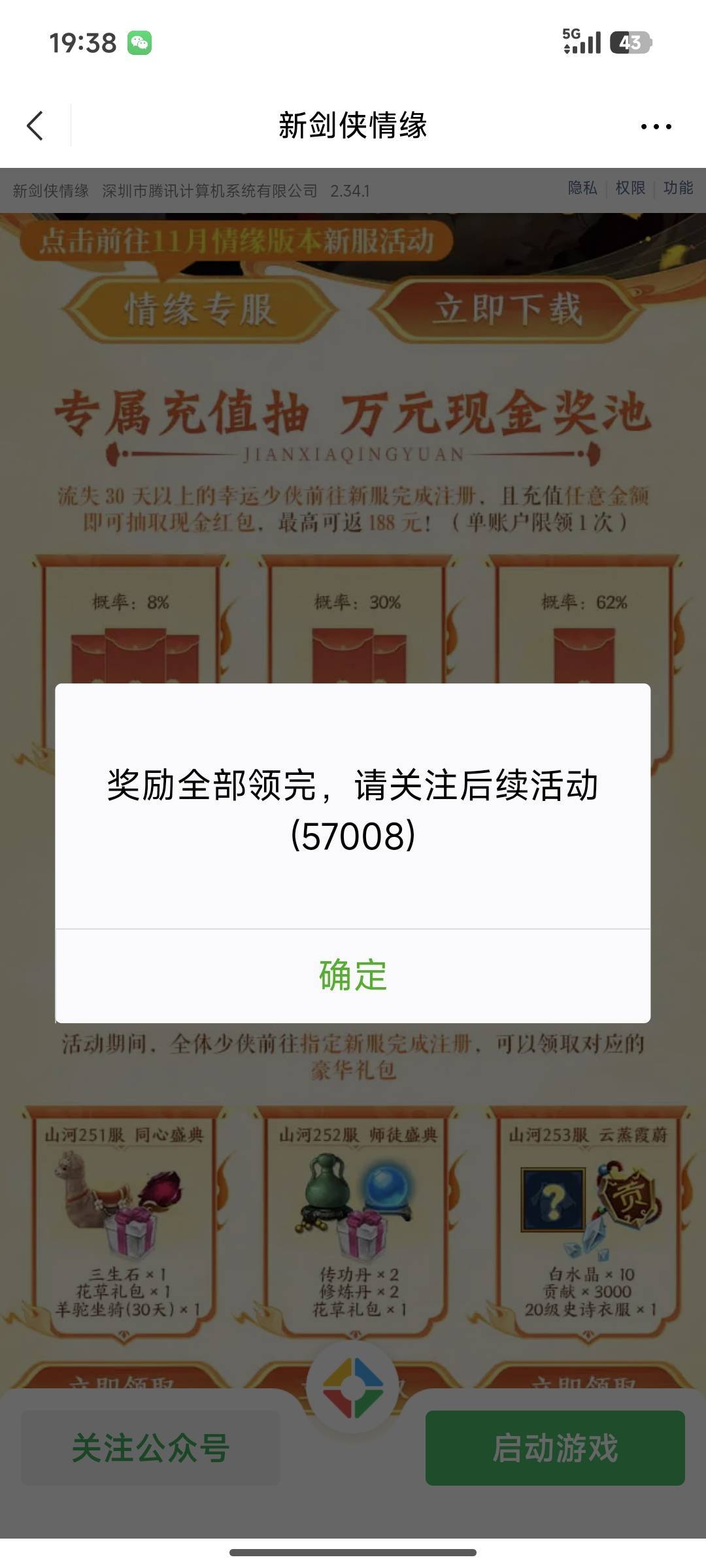 没包了吗253区

80 / 作者:我爱按摩 / 