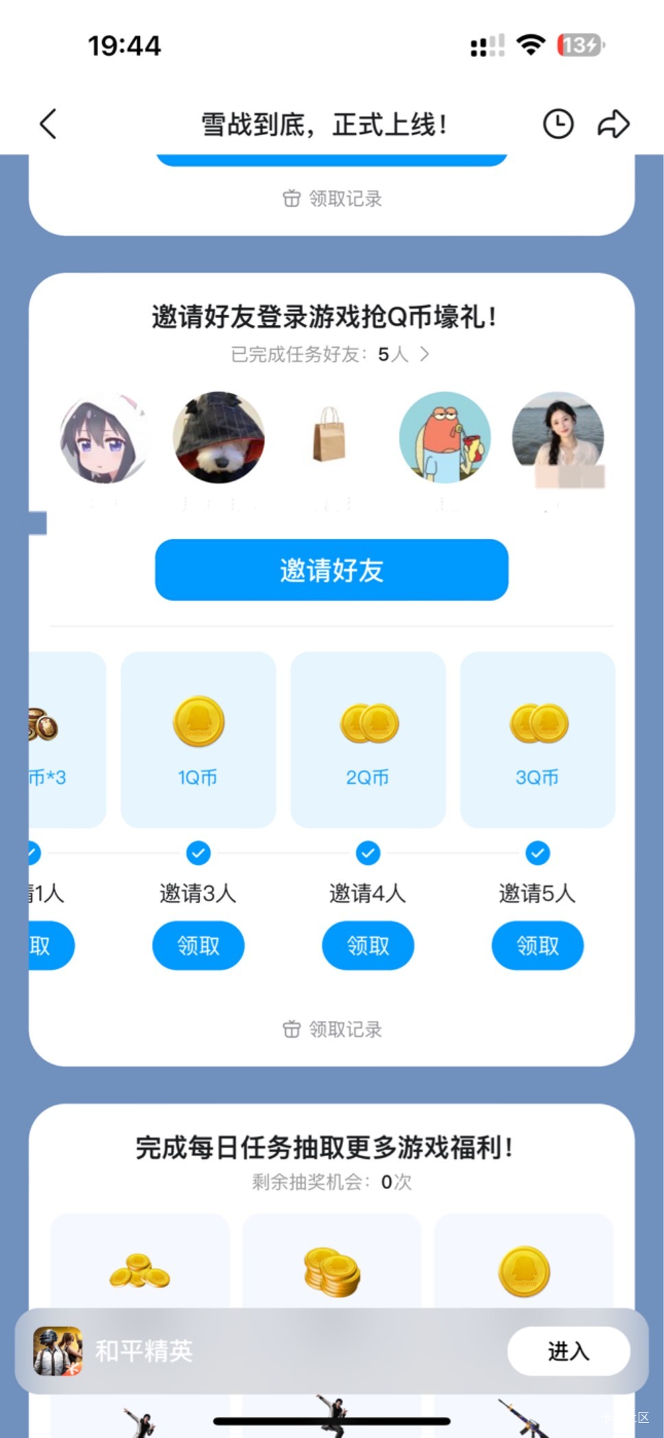 拉5小号6Q币我已毕业 无头
https://youxi.gamecenter.qq.com/compose-h5/gamecenter-t44 / 作者:呆囧木木 / 拉5小号6Q币我已毕业 无头
https://youxi.gamecenter.qq.com/compose-h5/gamecenter-t44 / 作者:呆囧木木 /