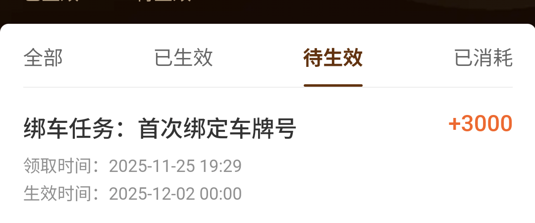 众安程序员还在加班呢，刚兑换了两个号现在立马改成7天以后生效了

93 / 作者:华为不卡 / 
