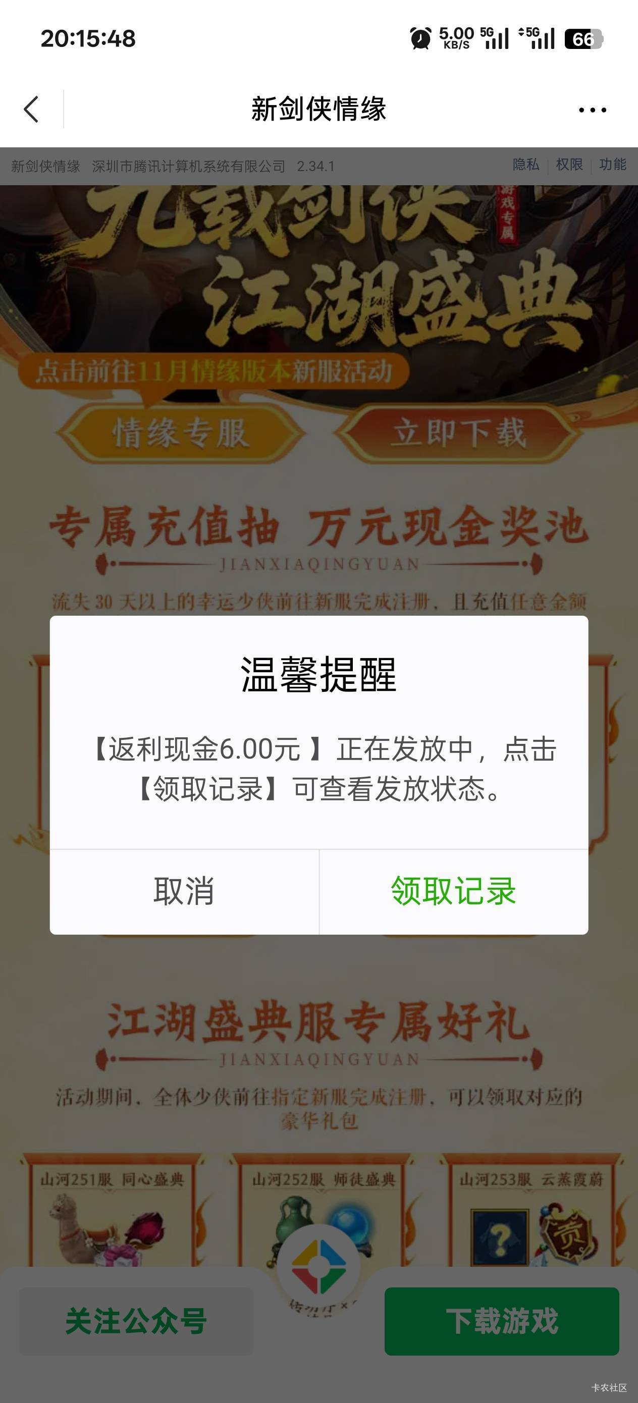 第一个，第4都没了，6换12


93 / 作者:永远的神88 / 