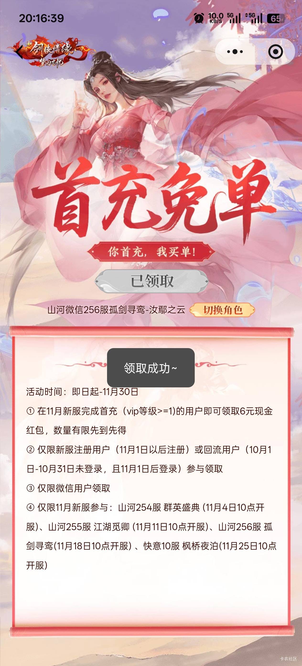 第一个，第4都没了，6换12


83 / 作者:永远的神88 / 