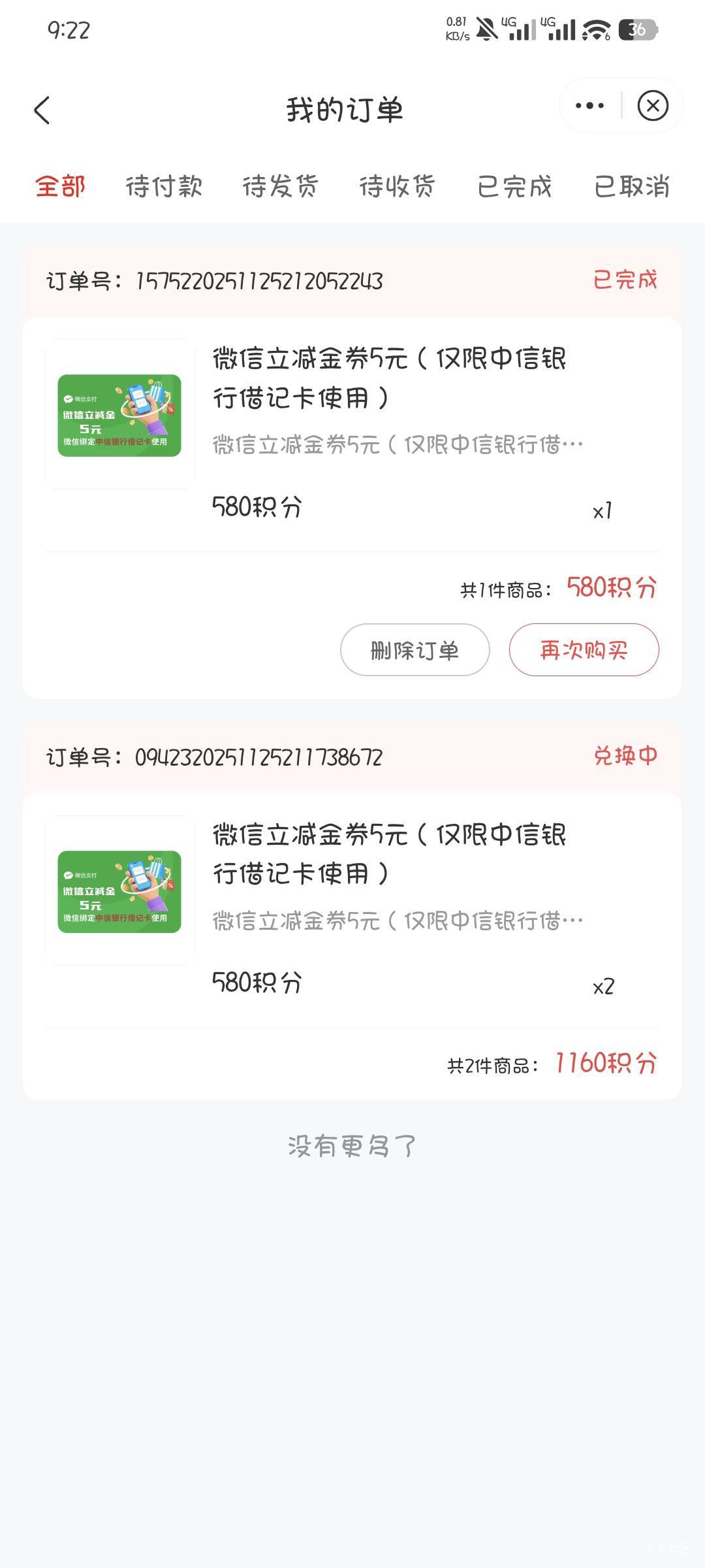 中信财富广场之前一直实名不了，刚试了突然能实名了，积分换了15

90 / 作者:撸口狂魔1996 / 