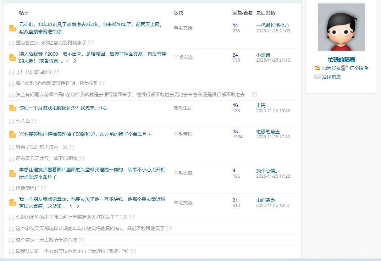 卡农忙碌的藤壶小心这人，线下认识的，会扮可怜博同情，骗吃喝，然后你没有用处故意气91 / 作者:神孙策 / 