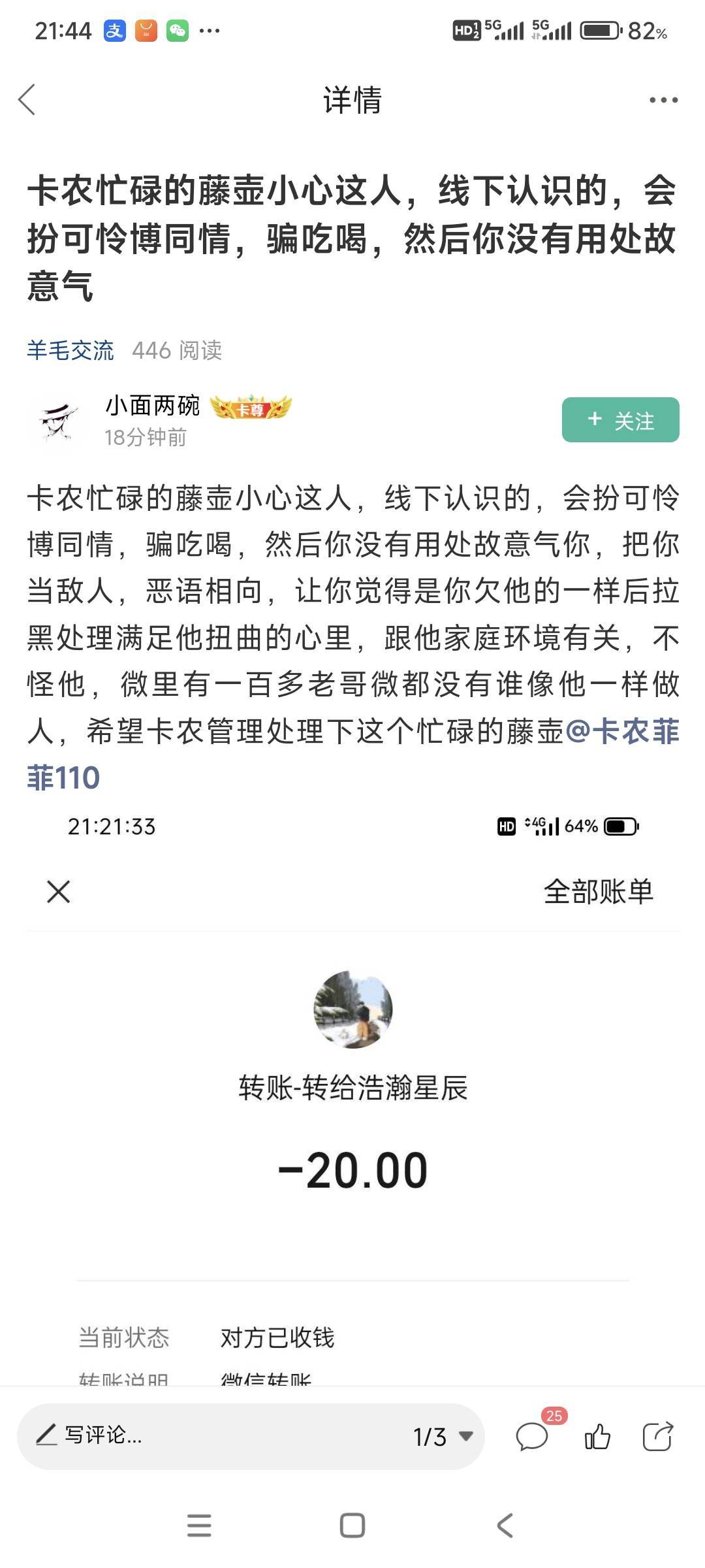 好了，你们两个的恩怨我来评判。藤壶你错了，在卡农给小面道歉吧。你们既然线下都面基93 / 作者:山间清泉 / 