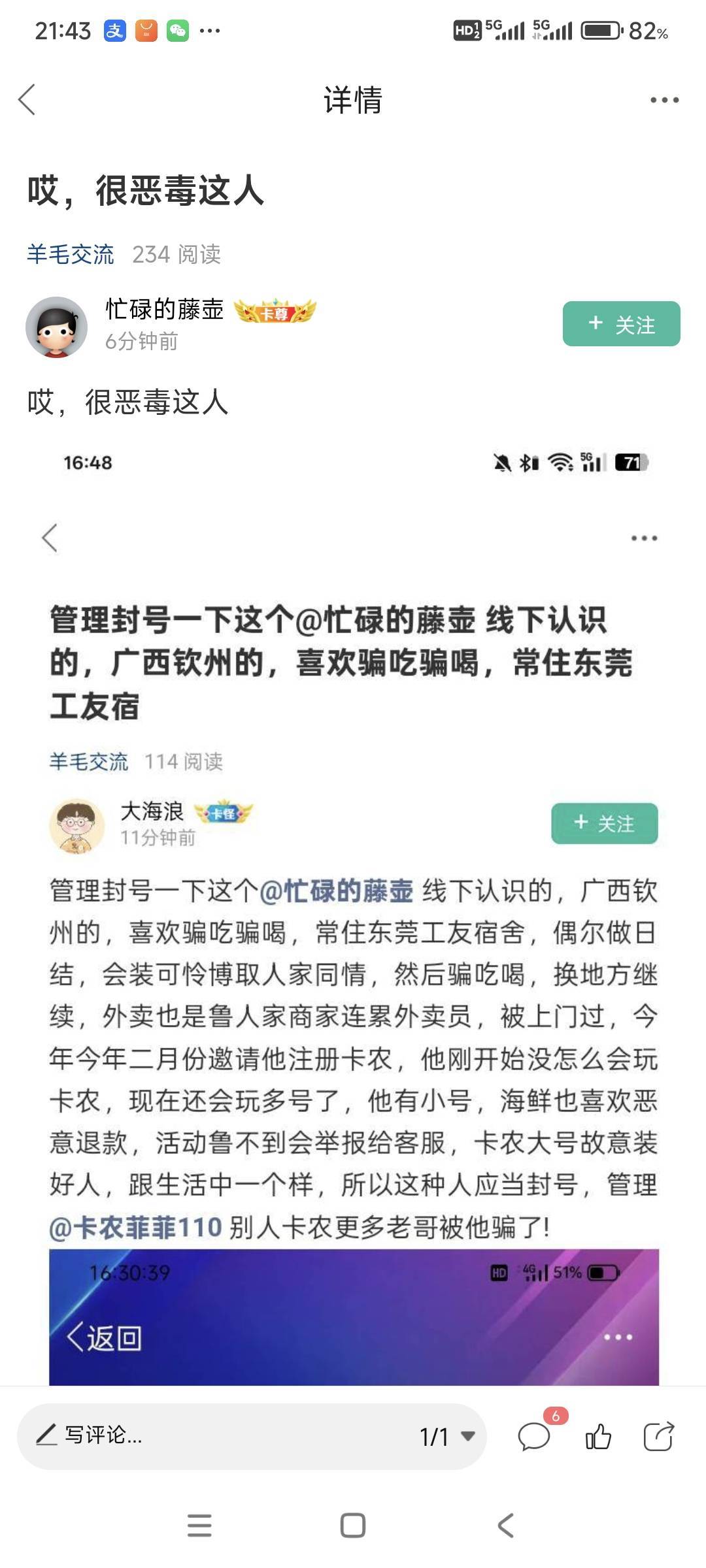 好了，你们两个的恩怨我来评判。藤壶你错了，在卡农给小面道歉吧。你们既然线下都面基20 / 作者:山间清泉 / 