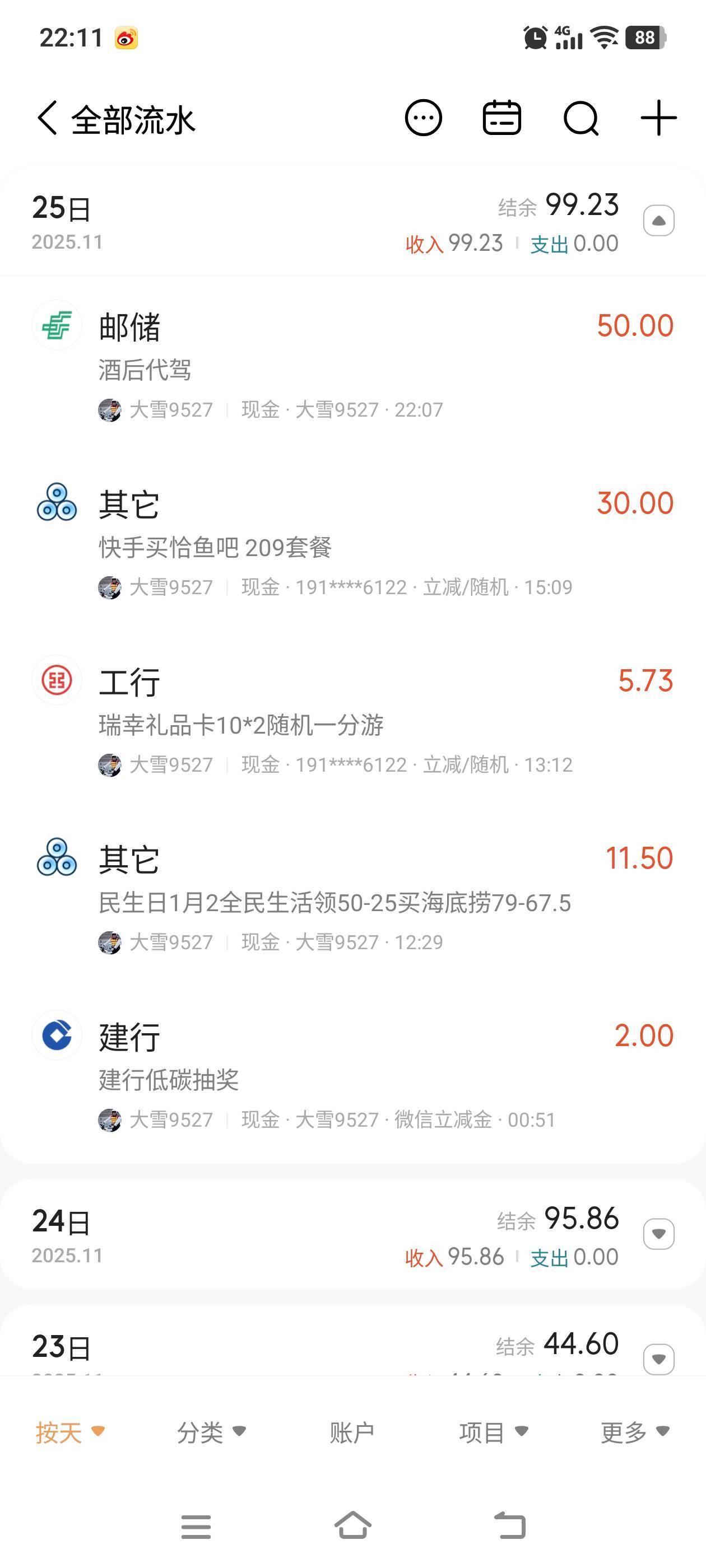 哎嘿给老哥丢脸了没破百就会做些简单的～

10 / 作者:建设客服 / 